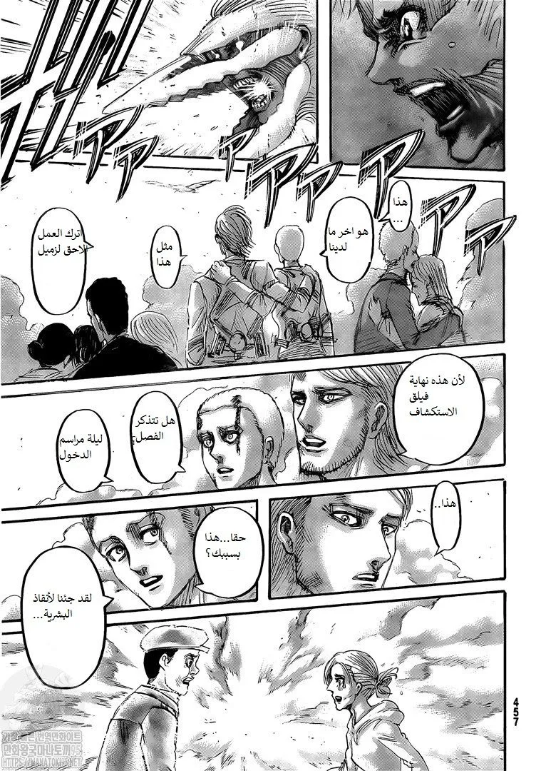 Read Attack on Titan ar Manga Online