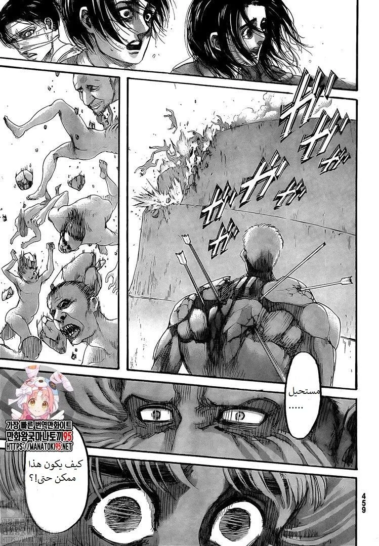 Read Attack on Titan ar Manga Online