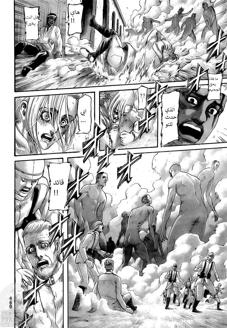 Read Attack on Titan ar Manga Online