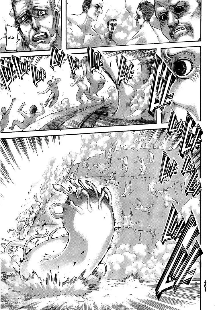 Read Attack on Titan ar Manga Online