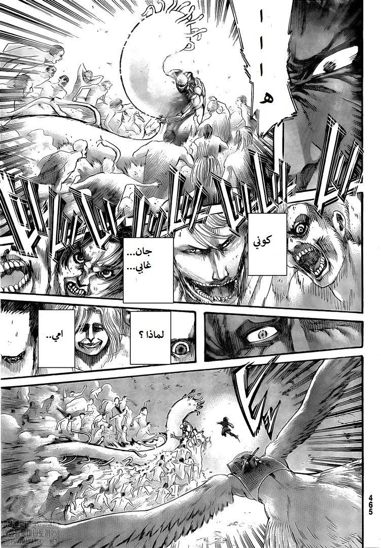Read Attack on Titan ar Manga Online