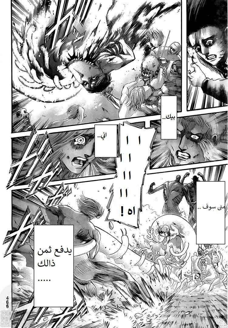 Read Attack on Titan ar Manga Online