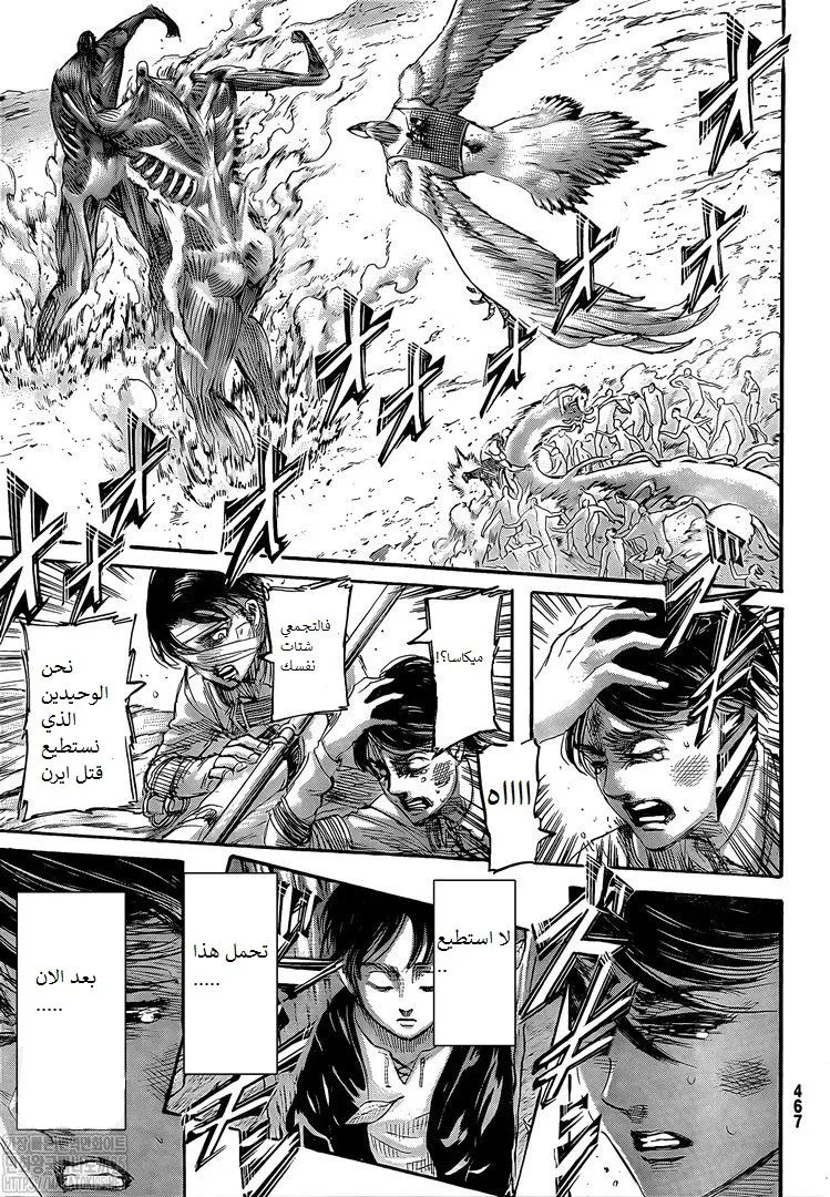 Read Attack on Titan ar Manga Online