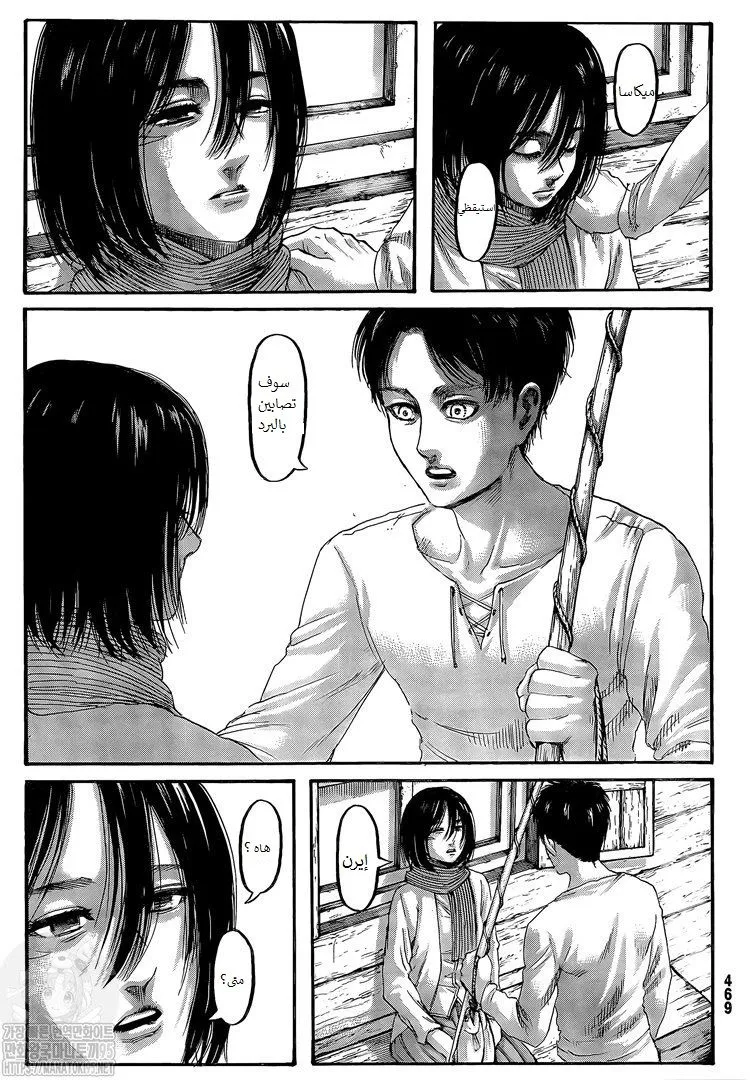 Read Attack on Titan ar Manga Online