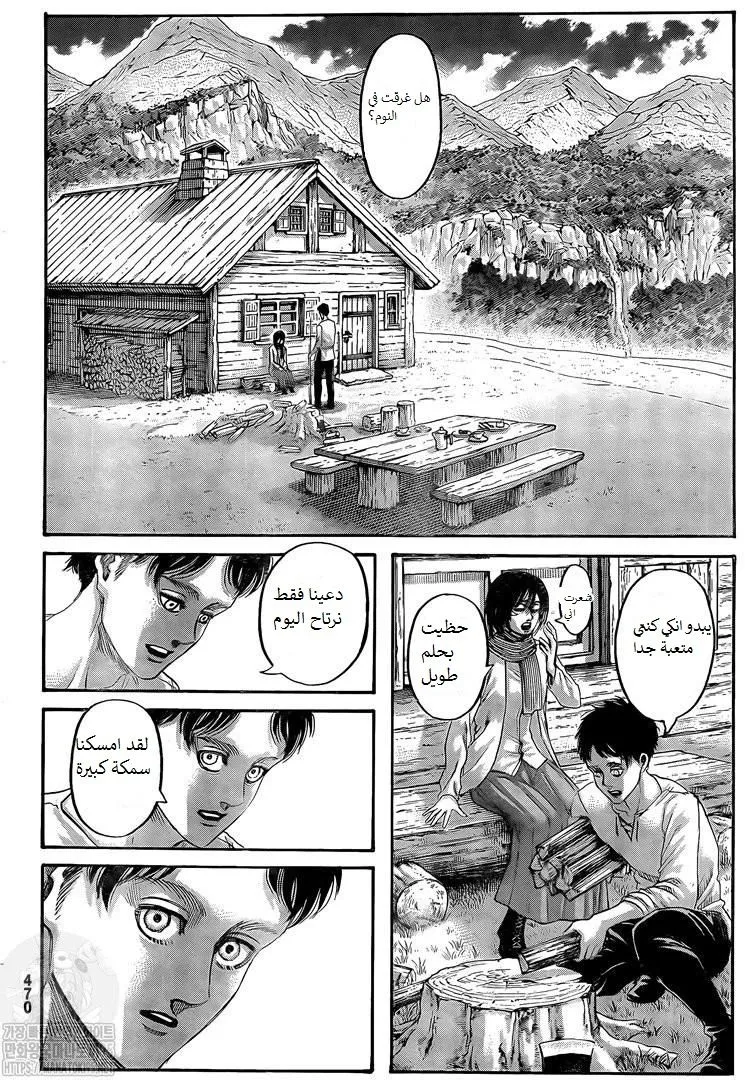 Read Attack on Titan ar Manga Online