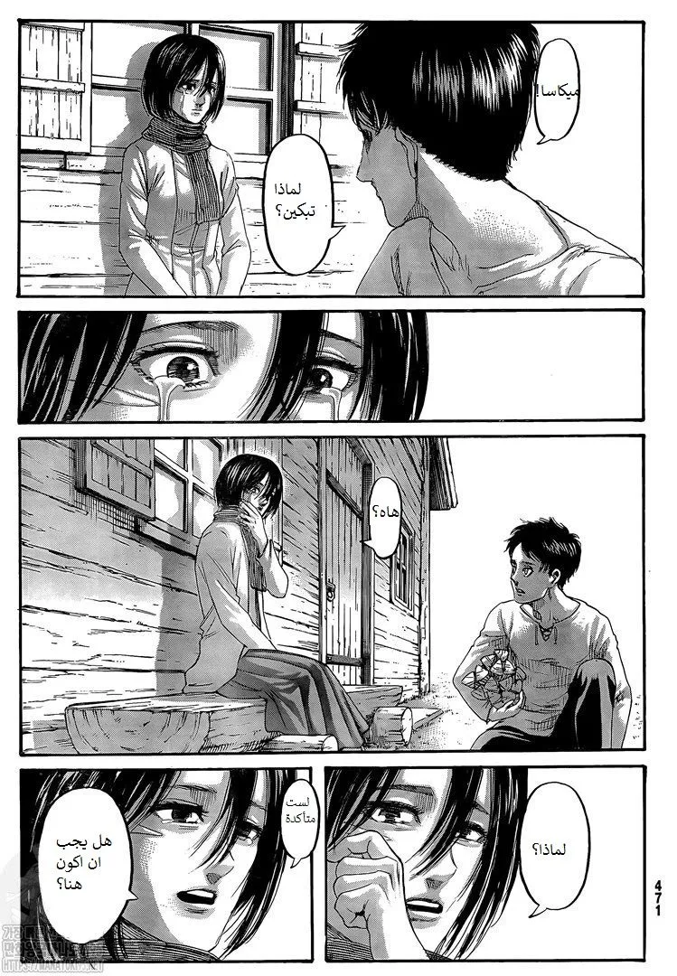 Read Attack on Titan ar Manga Online