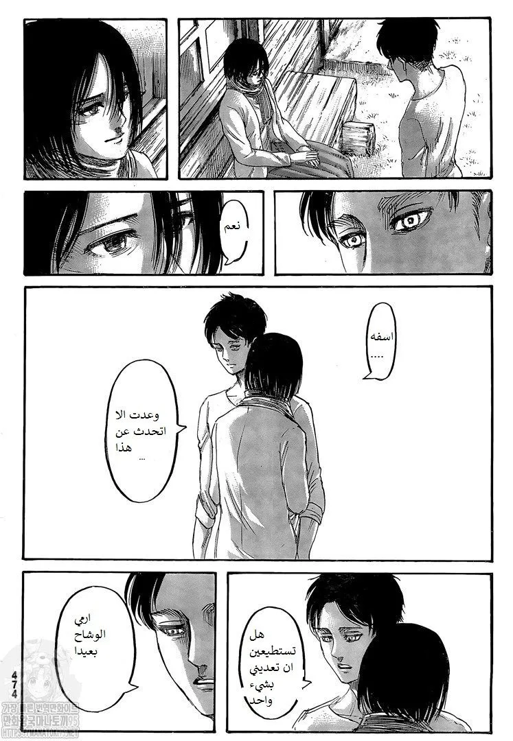 Read Attack on Titan ar Manga Online