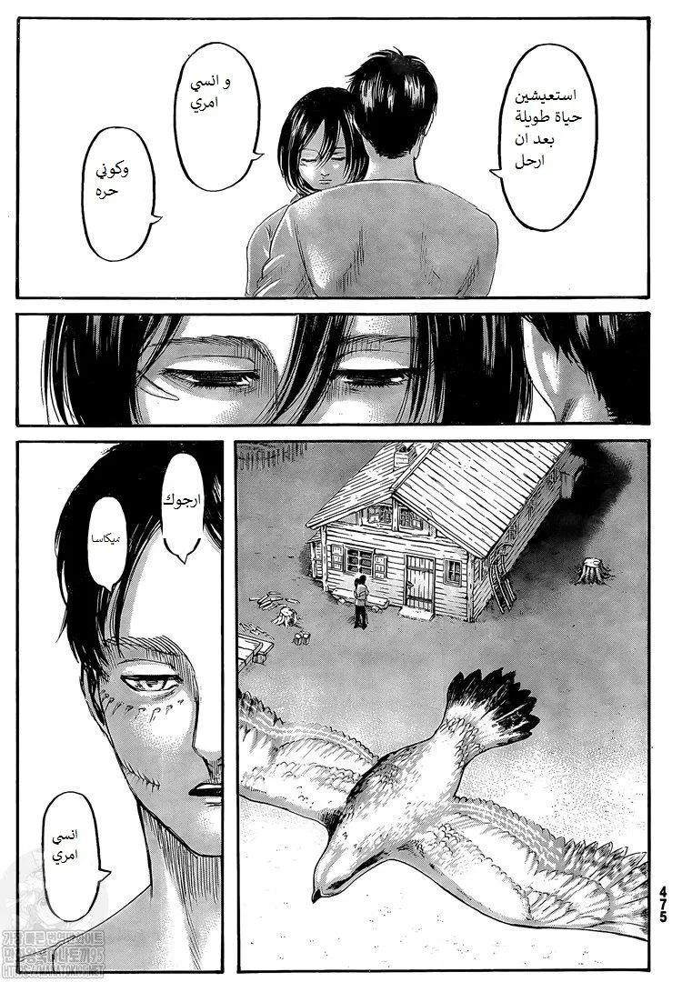 Read Attack on Titan ar Manga Online