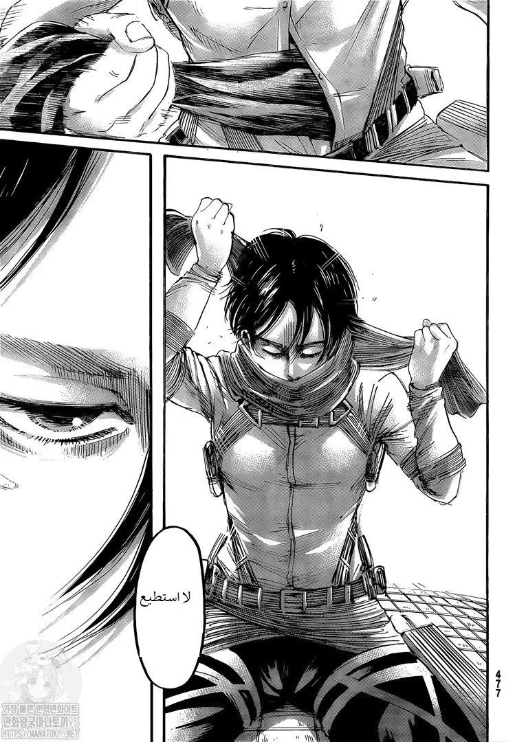 Read Attack on Titan ar Manga Online