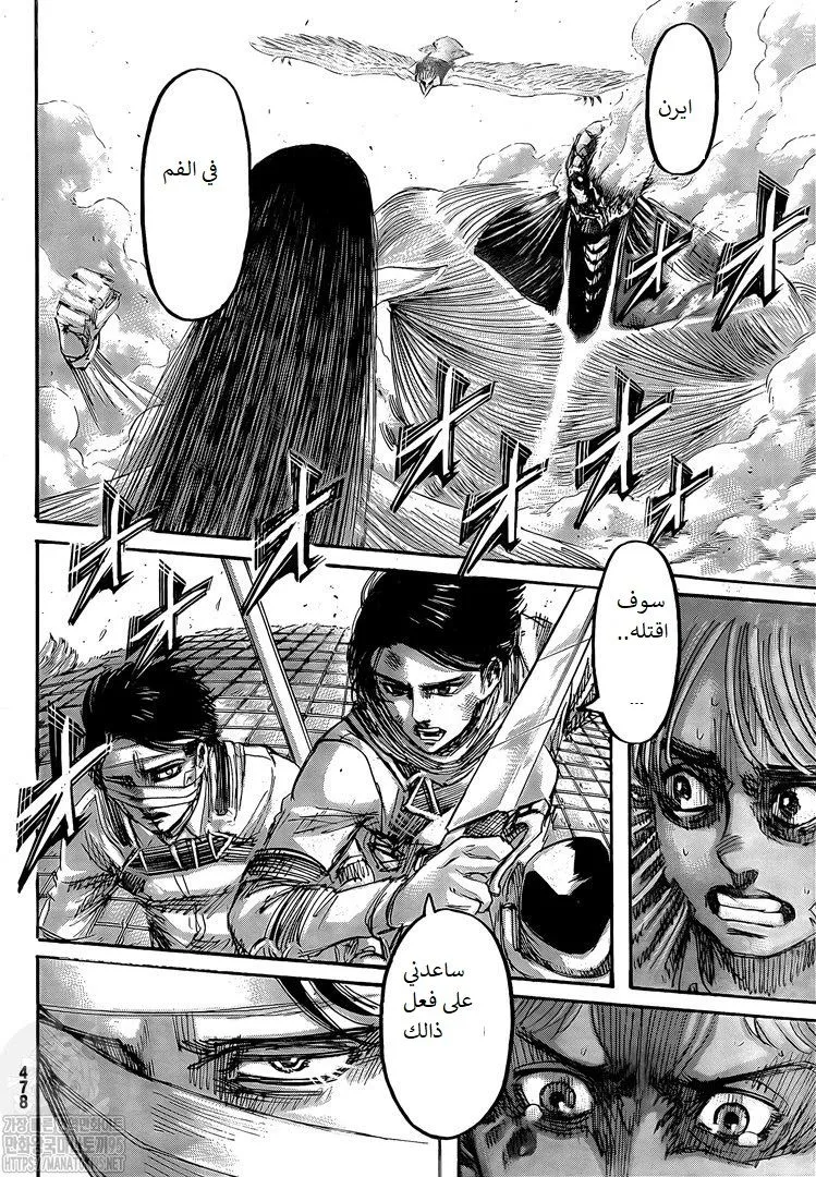 Read Attack on Titan ar Manga Online