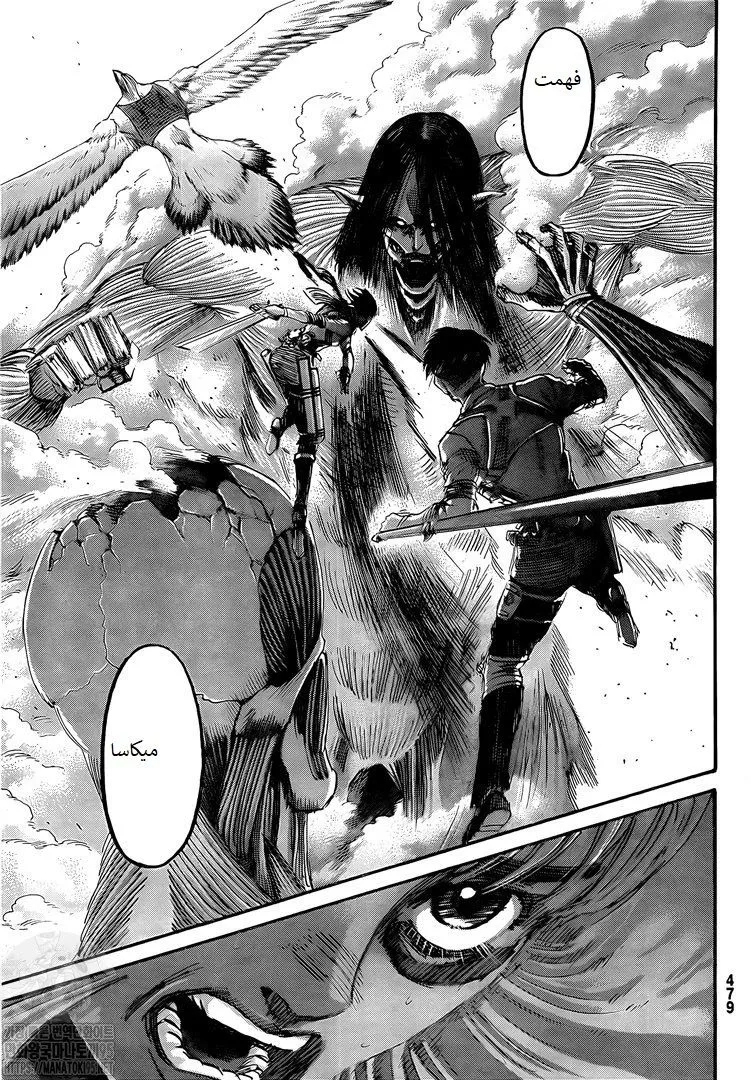 Read Attack on Titan ar Manga Online