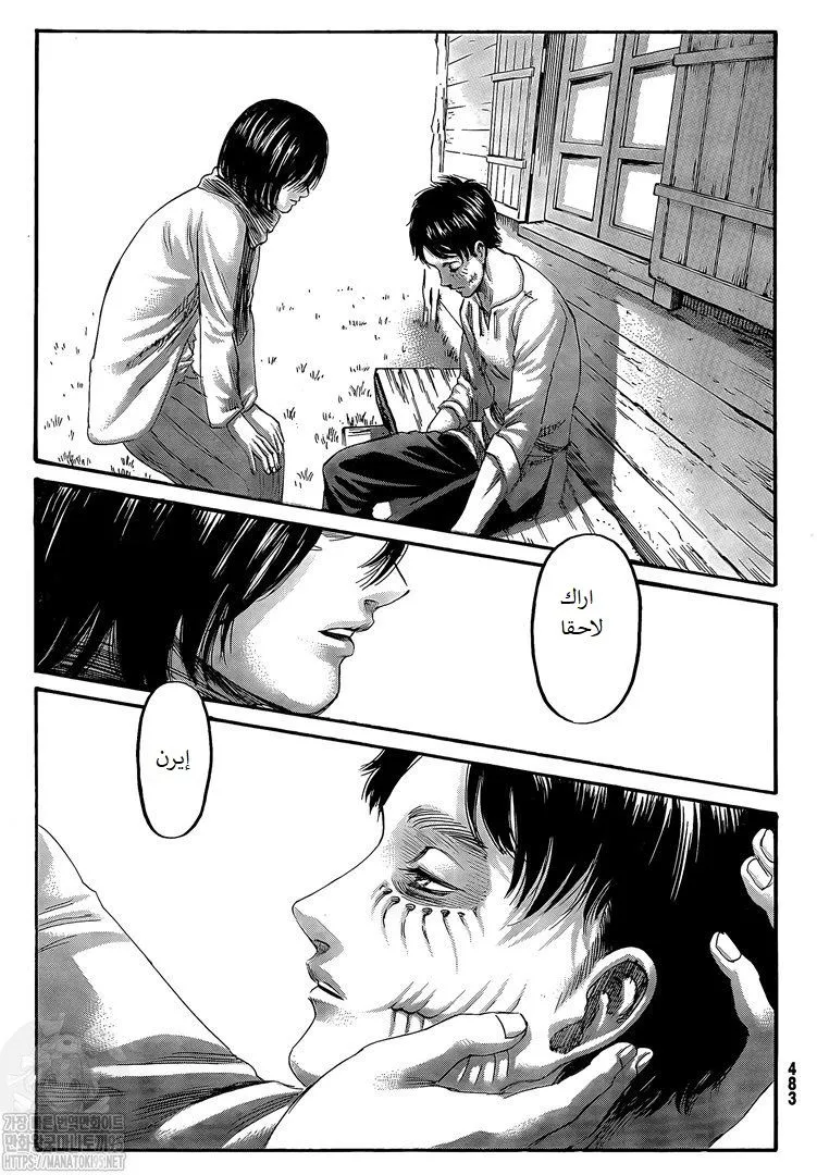 Read Attack on Titan ar Manga Online
