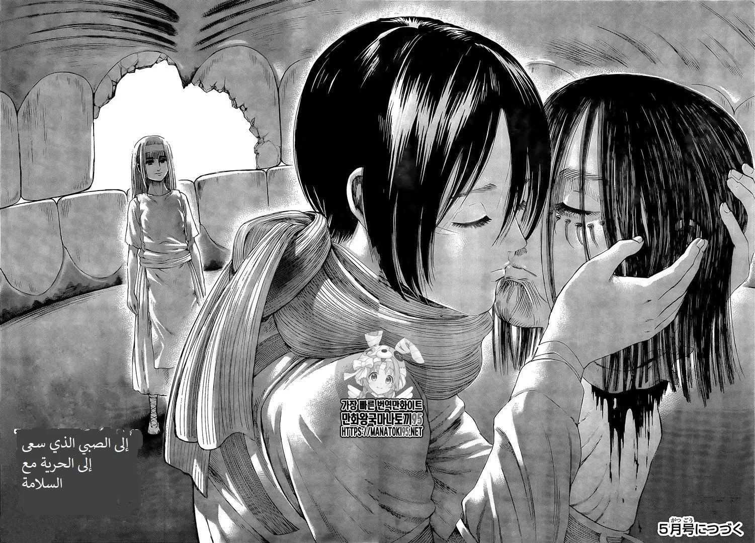 Read Attack on Titan ar Manga Online