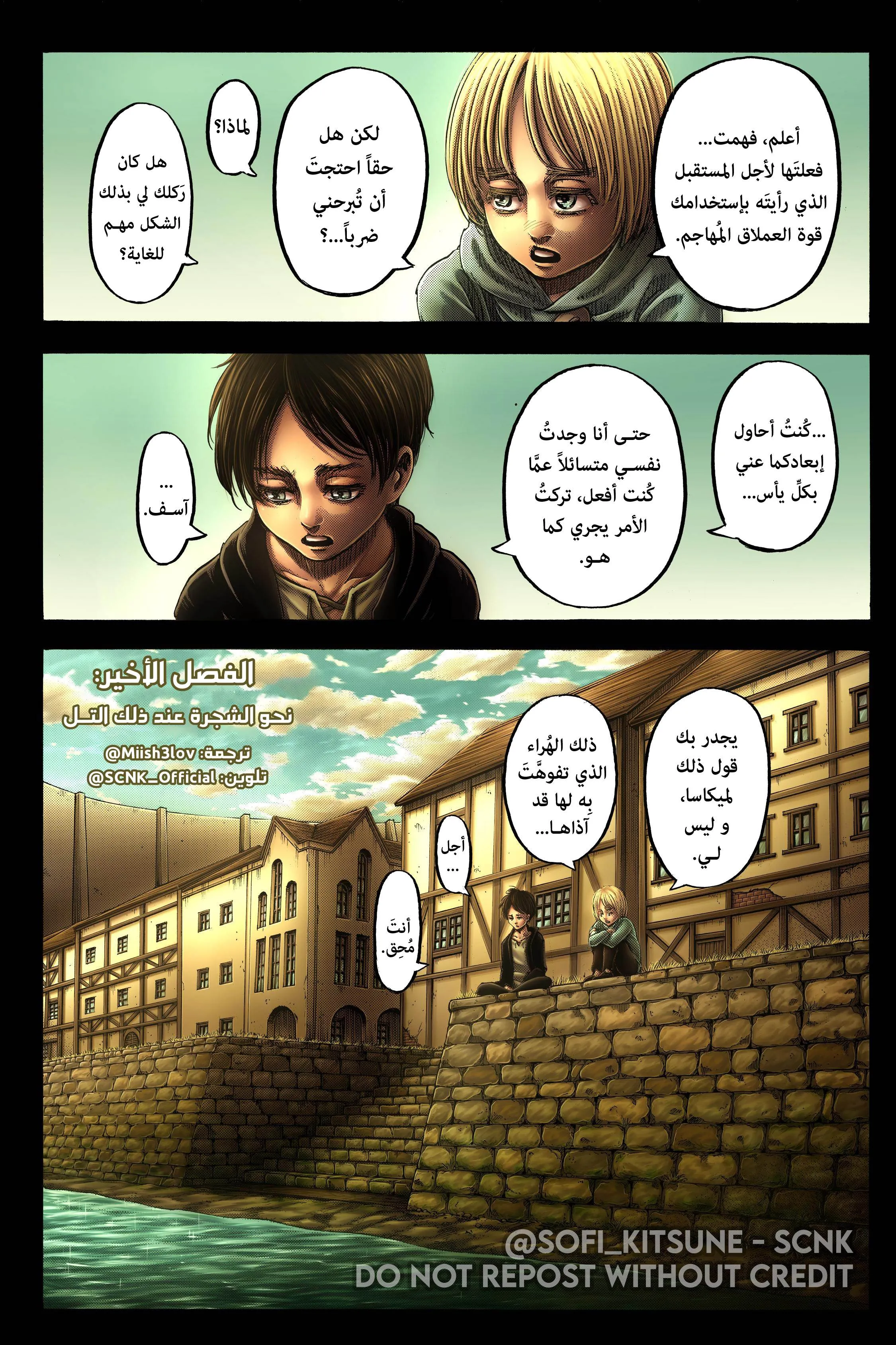 Read Attack on Titan ar Manga Online