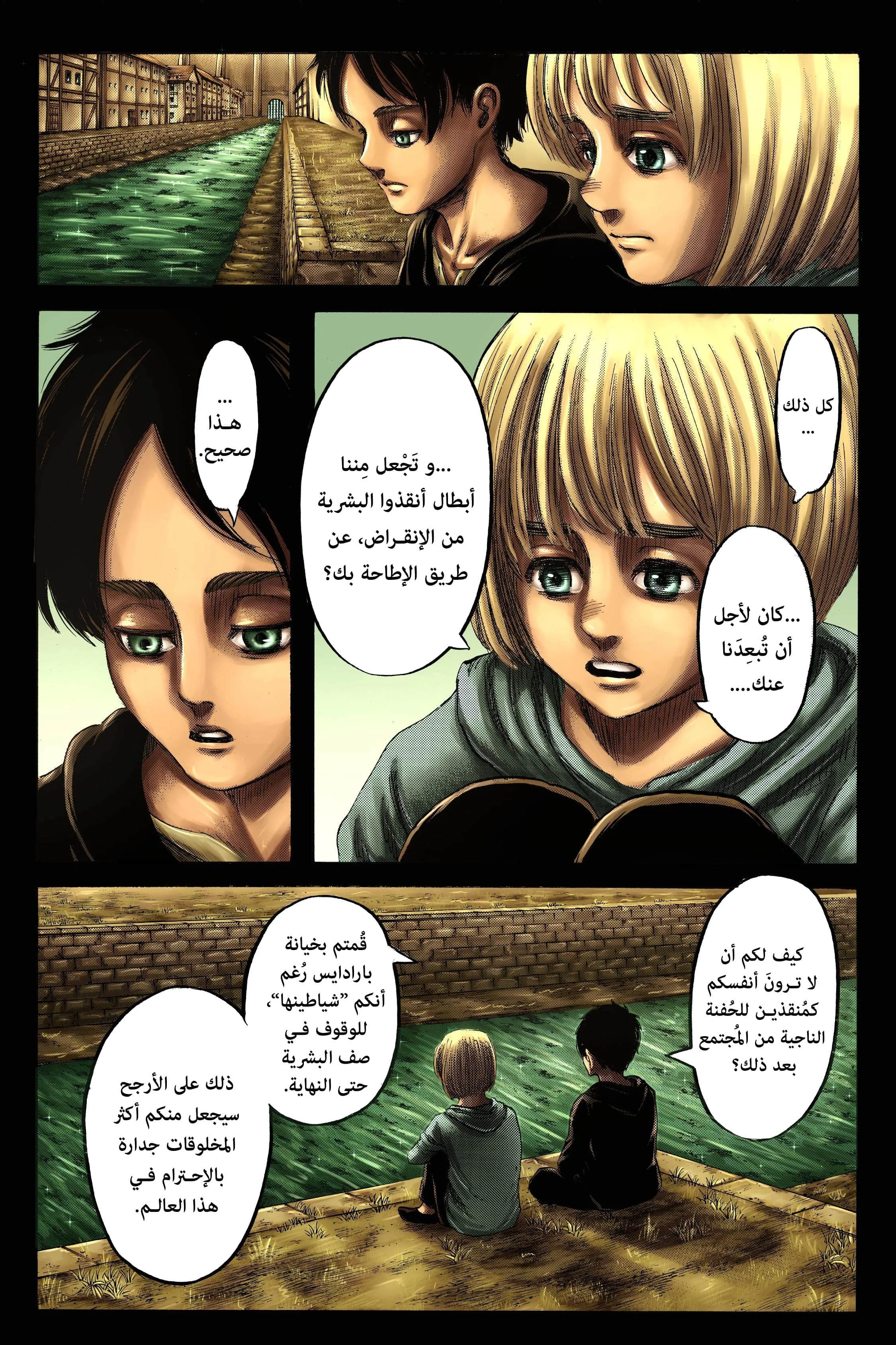 Read Attack on Titan ar Manga Online