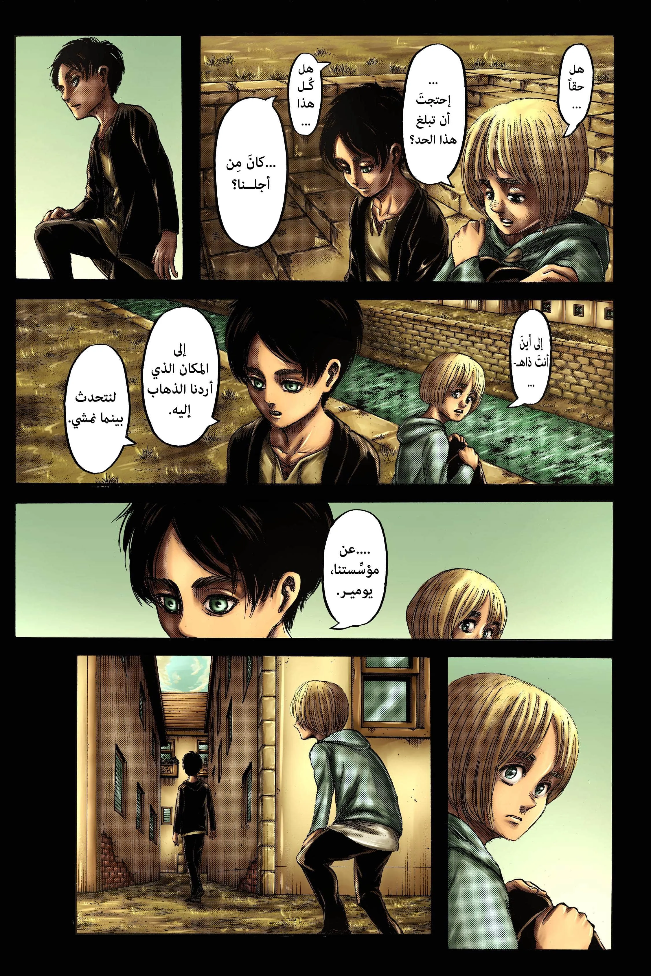 Read Attack on Titan ar Manga Online