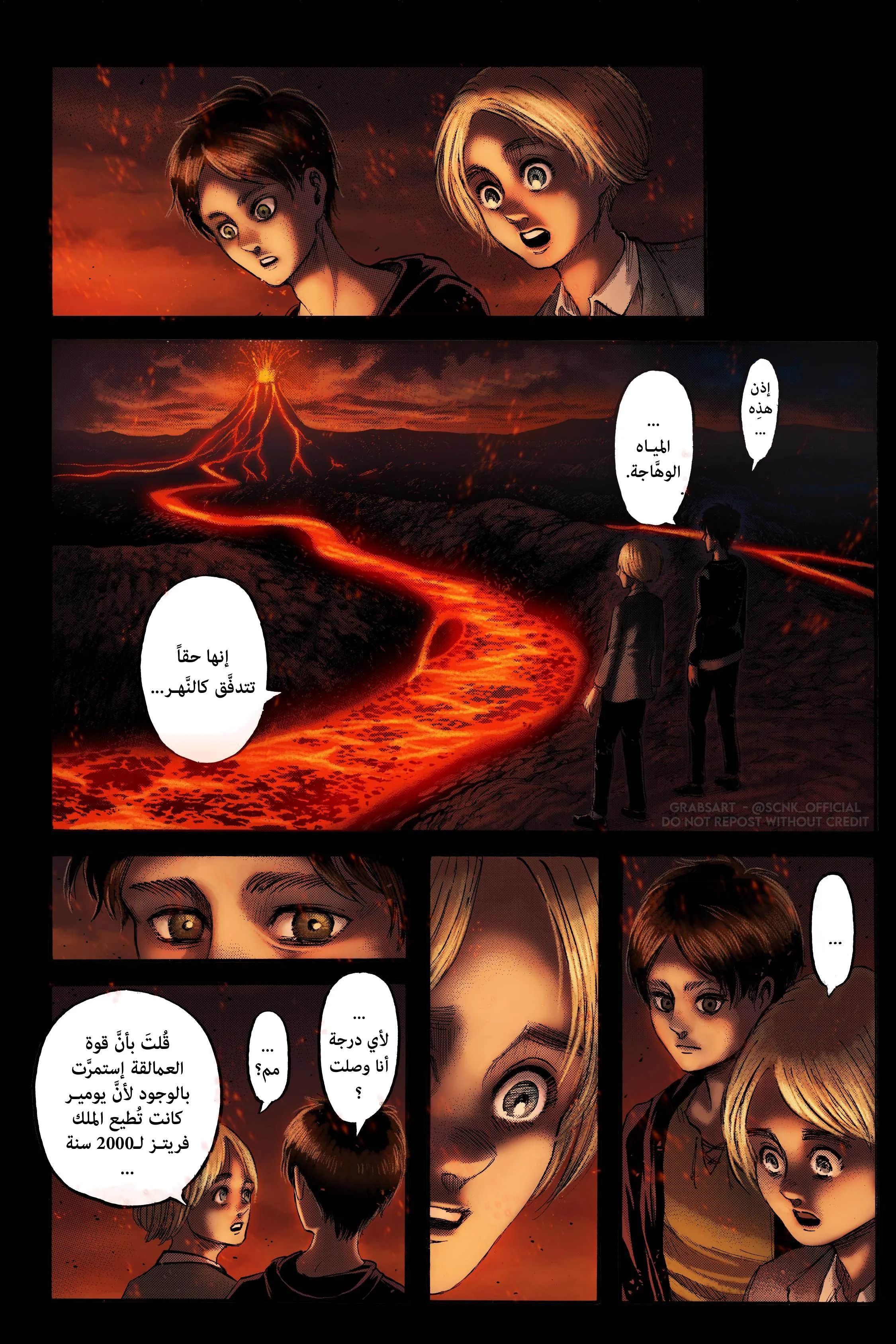 Read Attack on Titan ar Manga Online