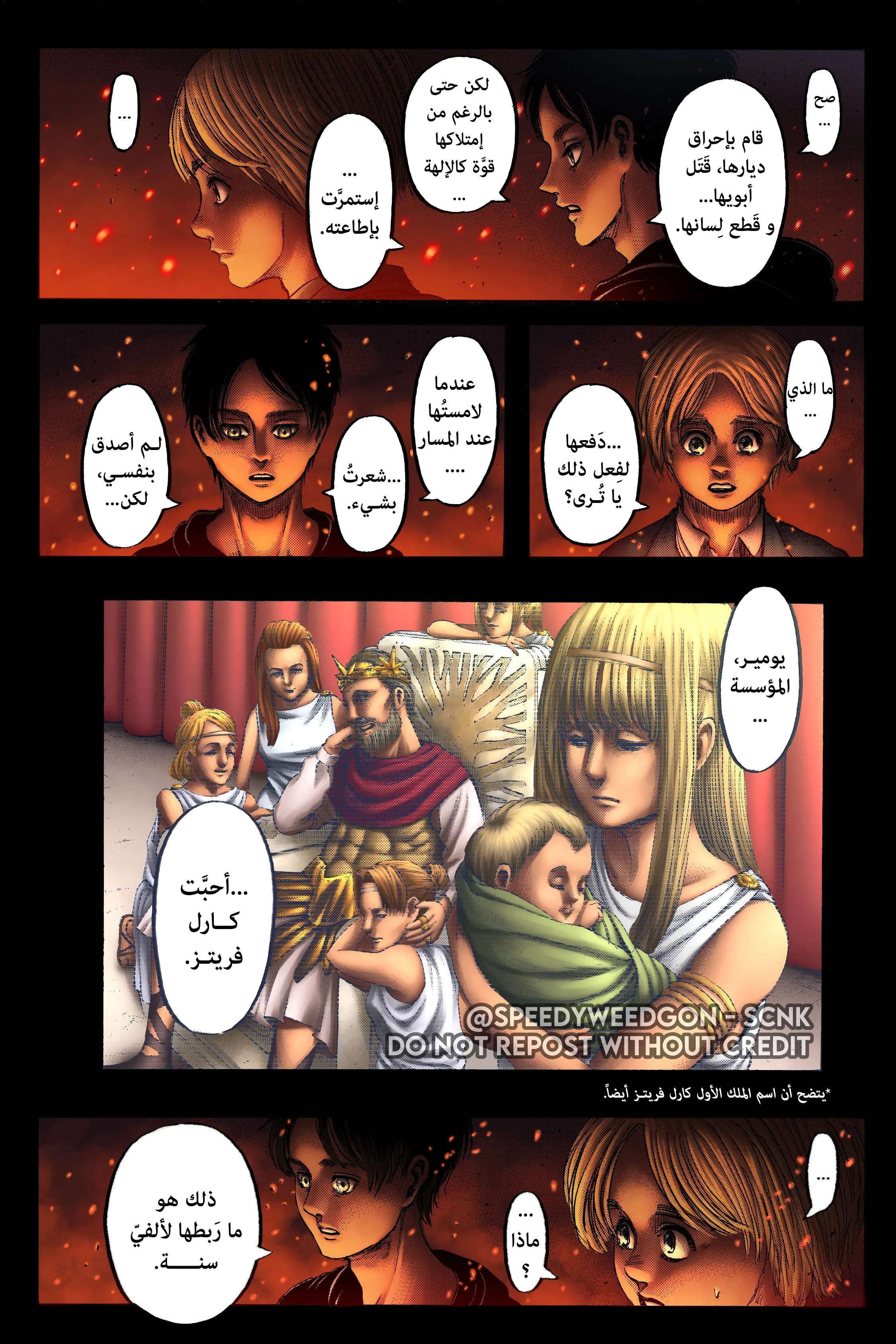 Read Attack on Titan ar Manga Online