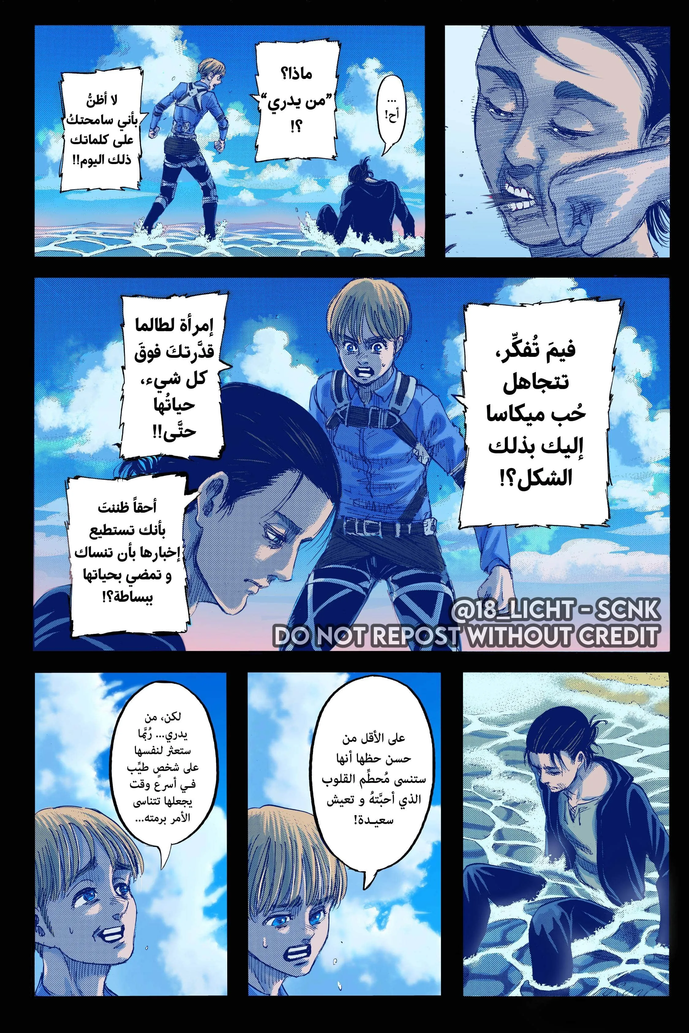 Read Attack on Titan ar Manga Online