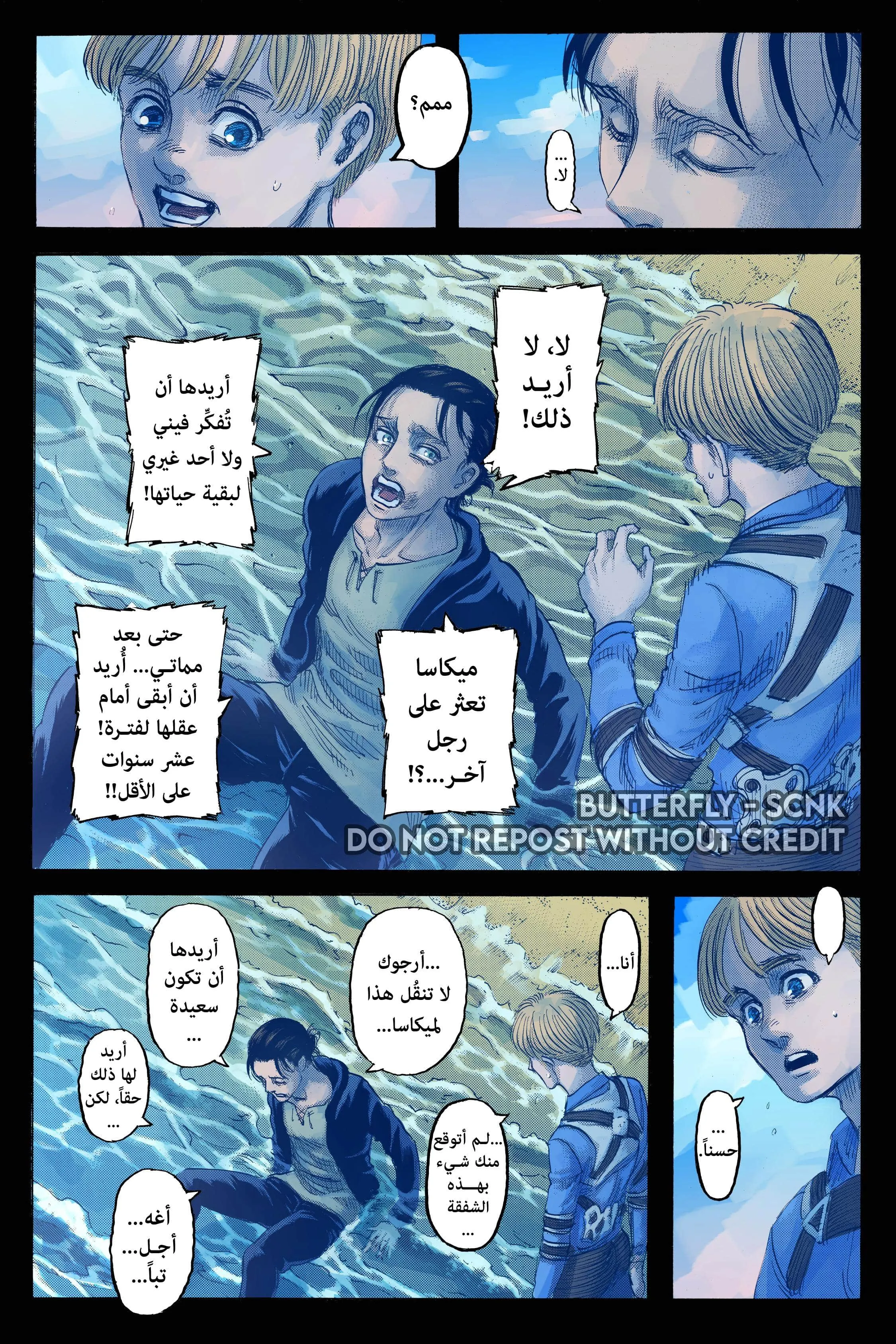 Read Attack on Titan ar Manga Online