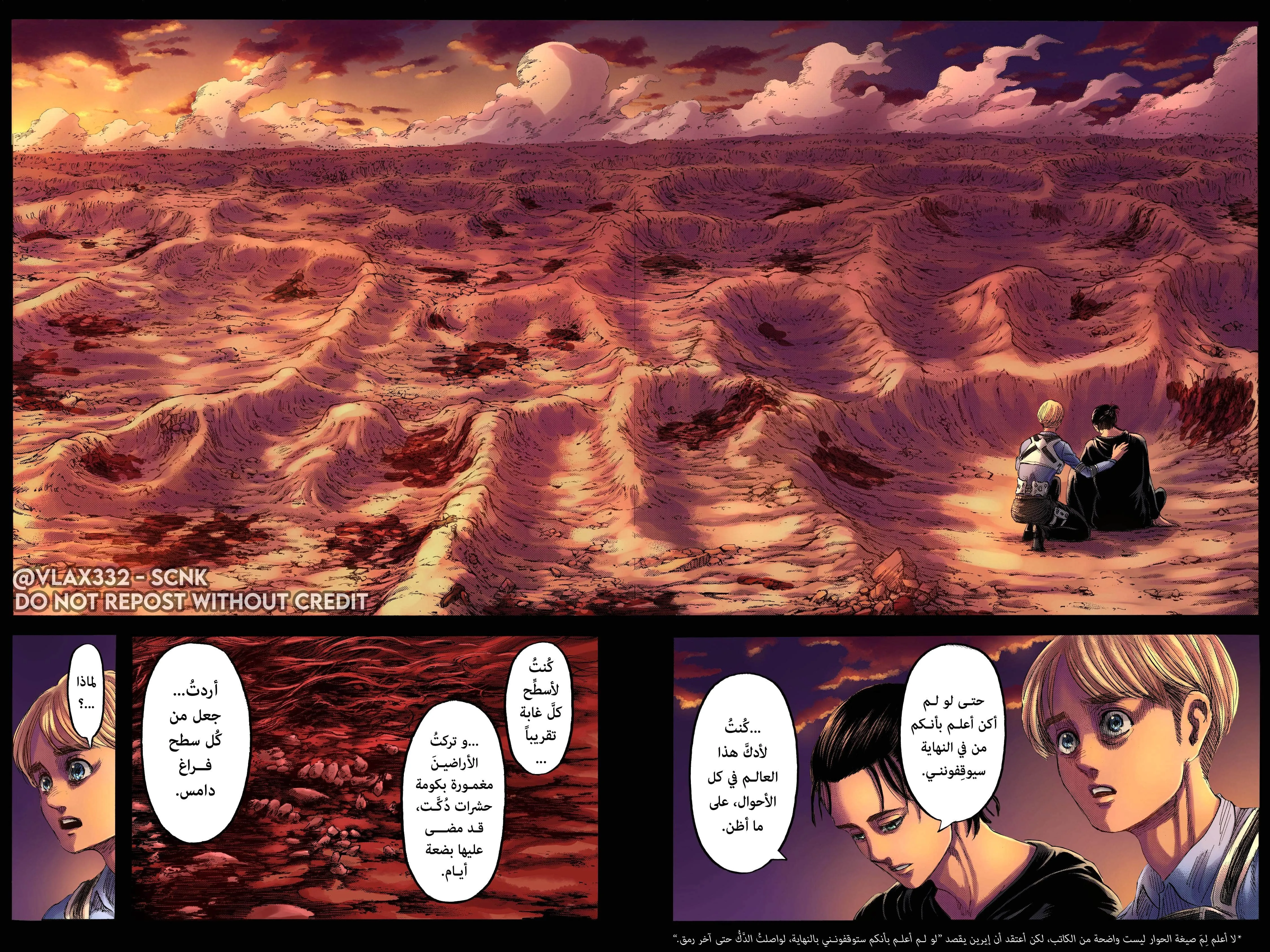 Read Attack on Titan ar Manga Online