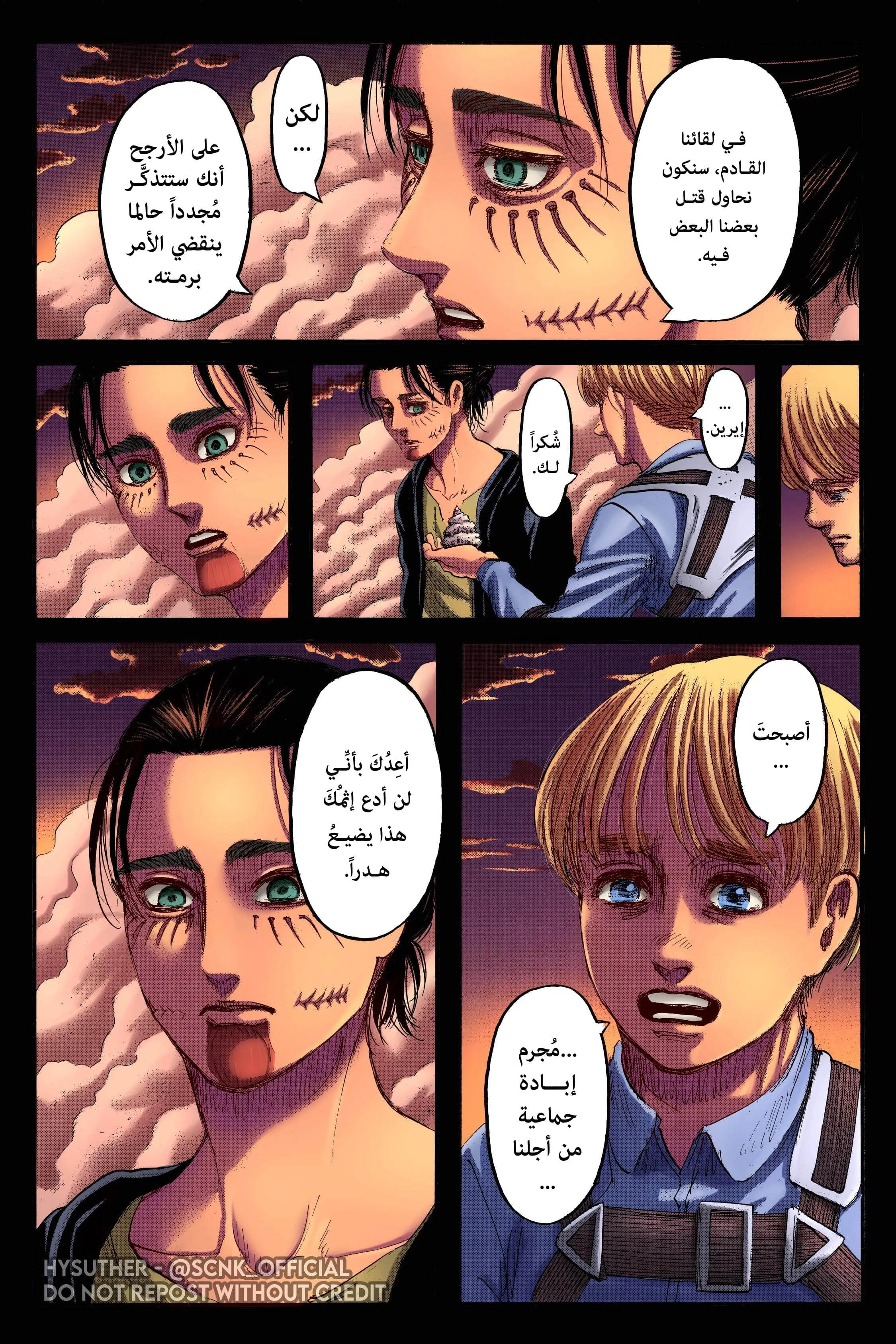 Read Attack on Titan ar Manga Online