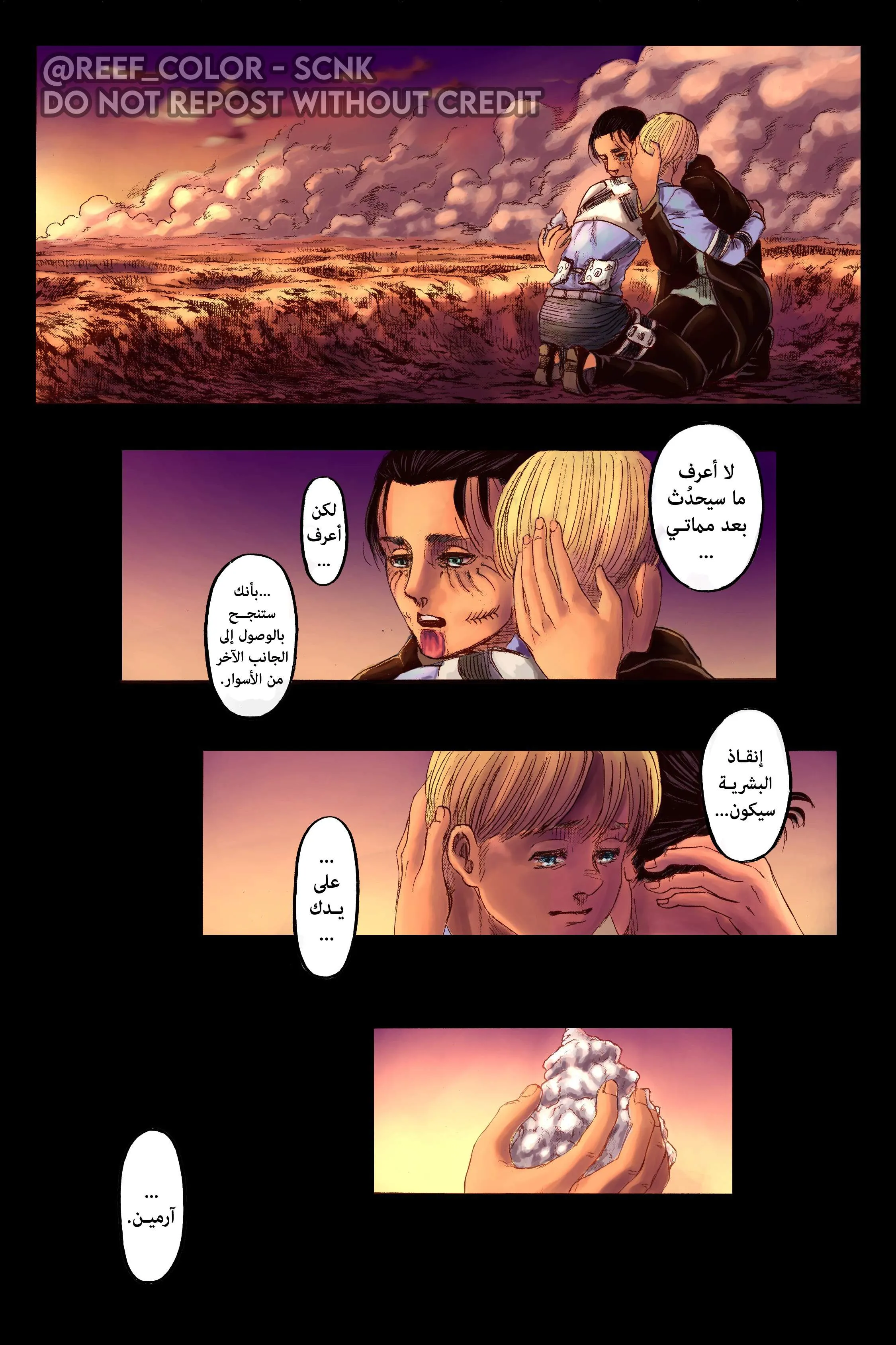 Read Attack on Titan ar Manga Online