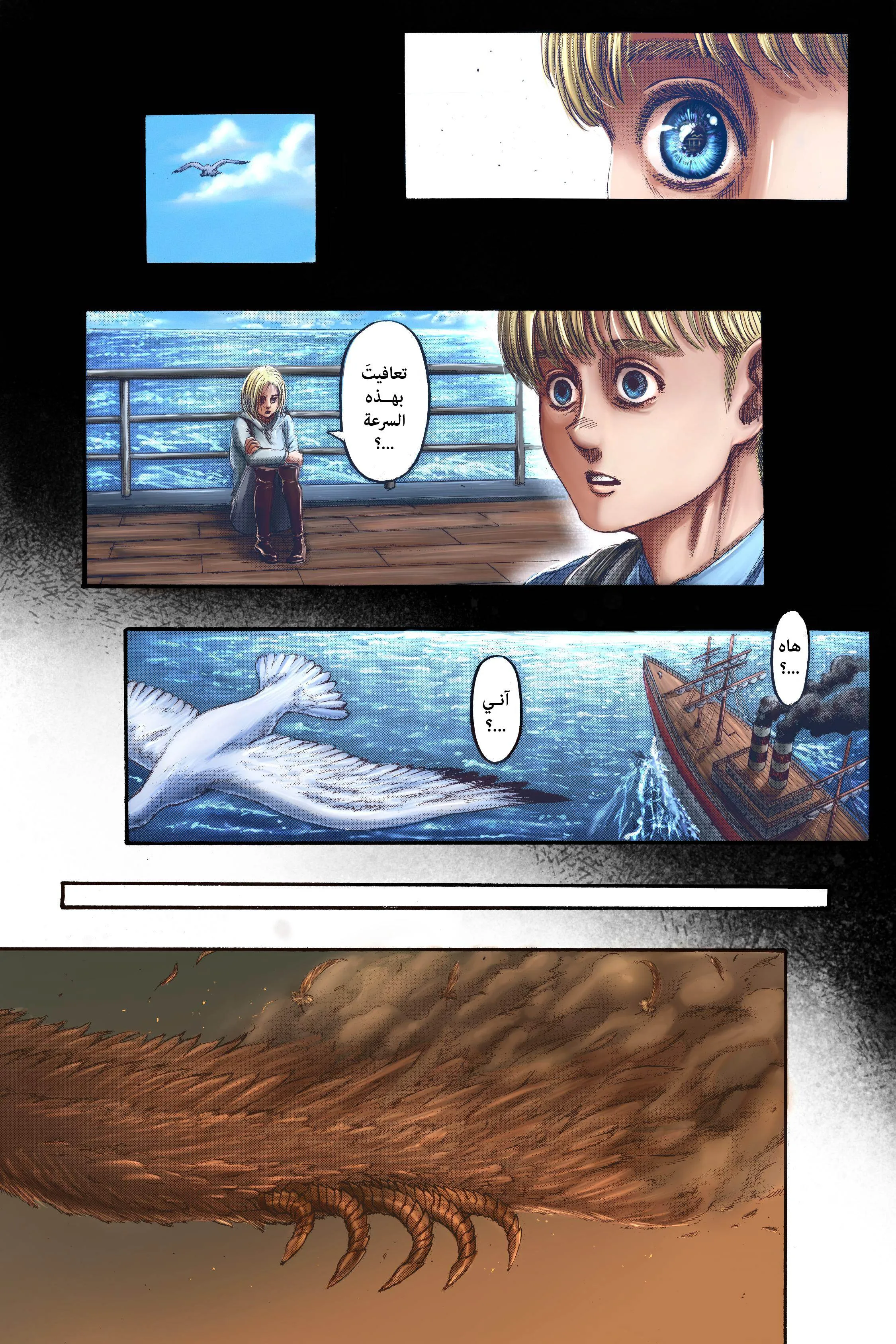 Read Attack on Titan ar Manga Online