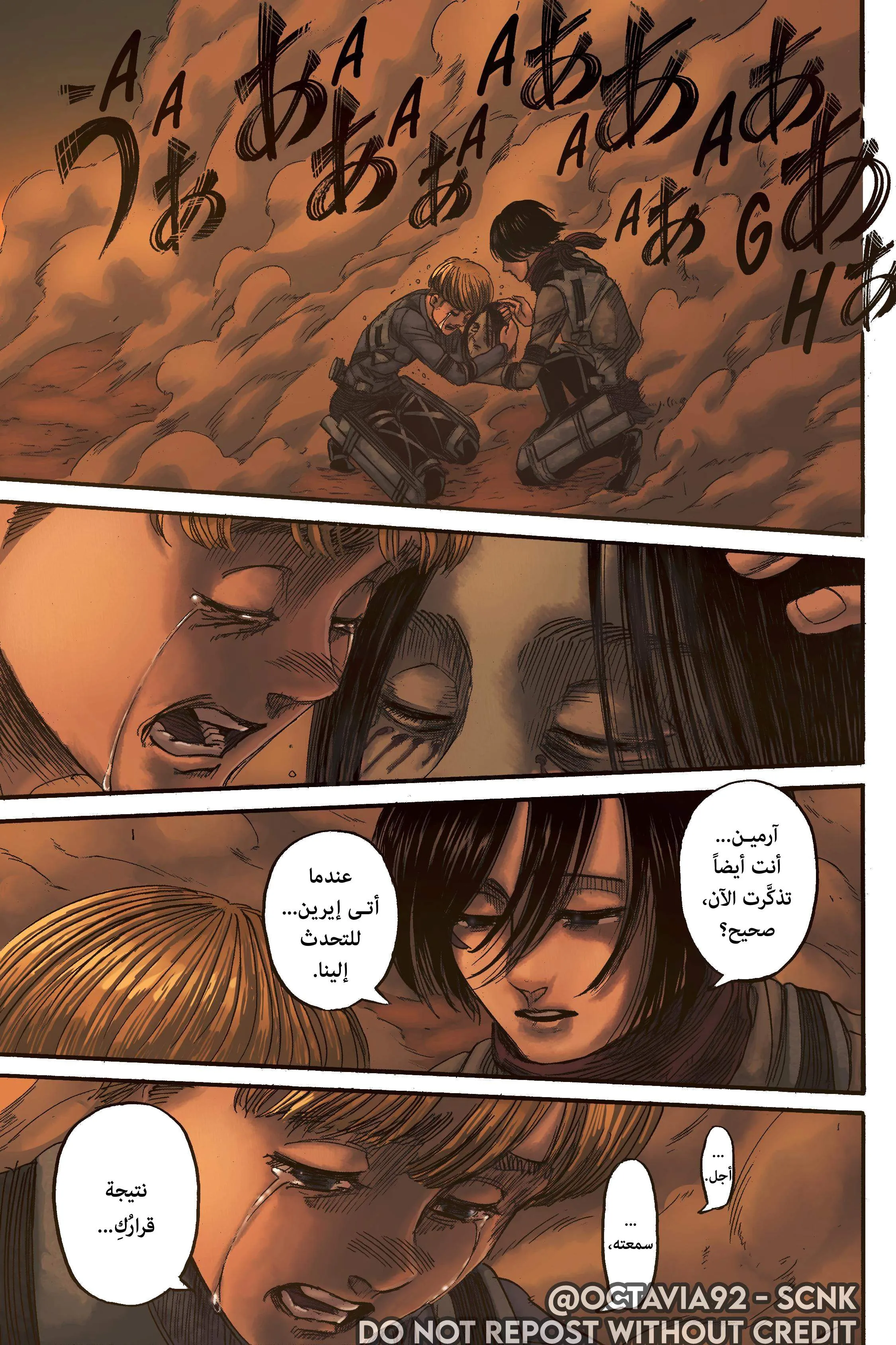 Read Attack on Titan ar Manga Online