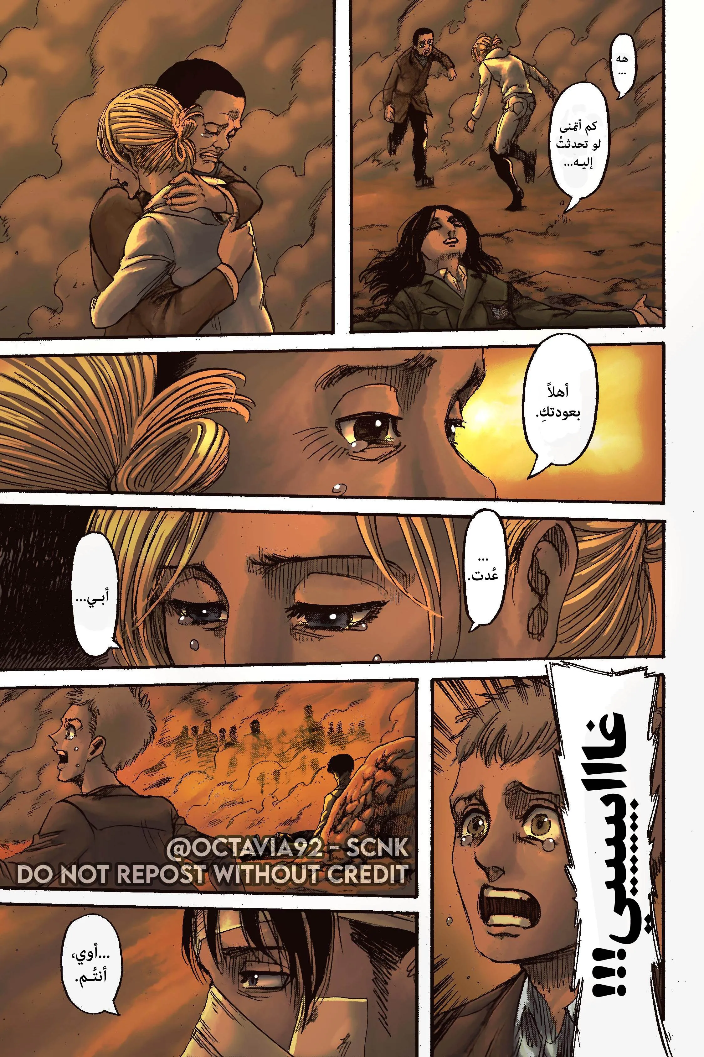Read Attack on Titan ar Manga Online