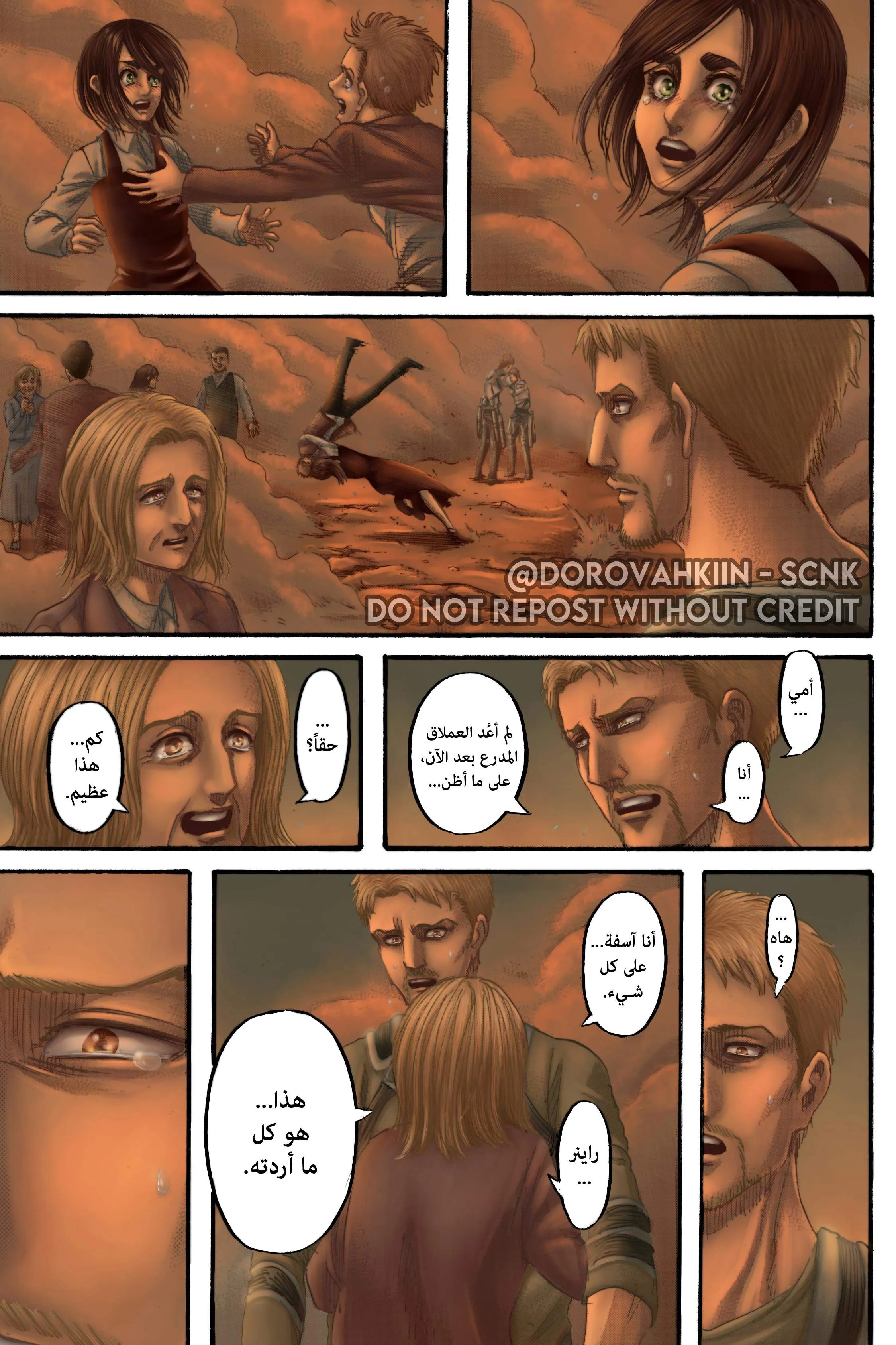 Read Attack on Titan ar Manga Online