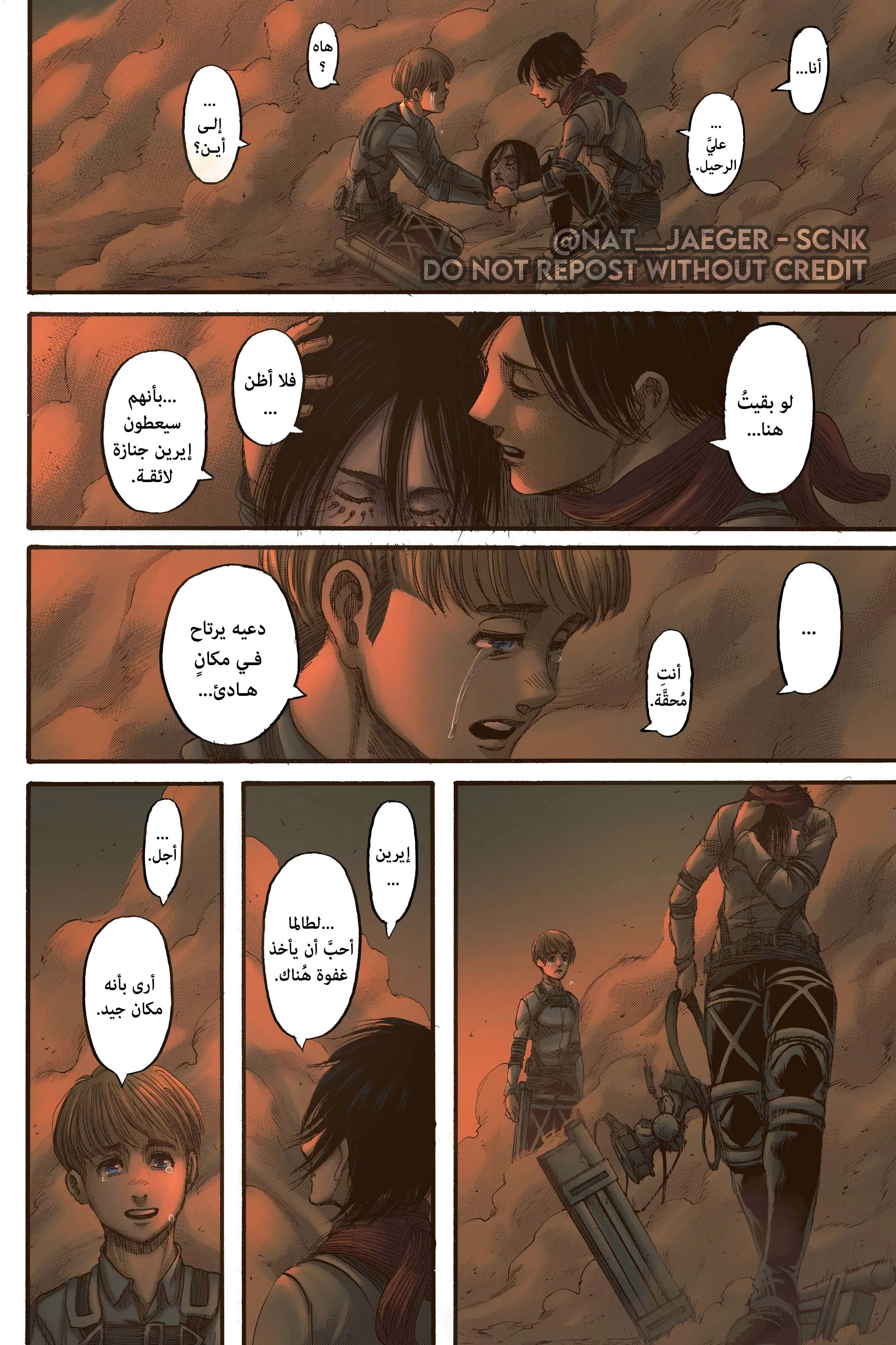 Read Attack on Titan ar Manga Online