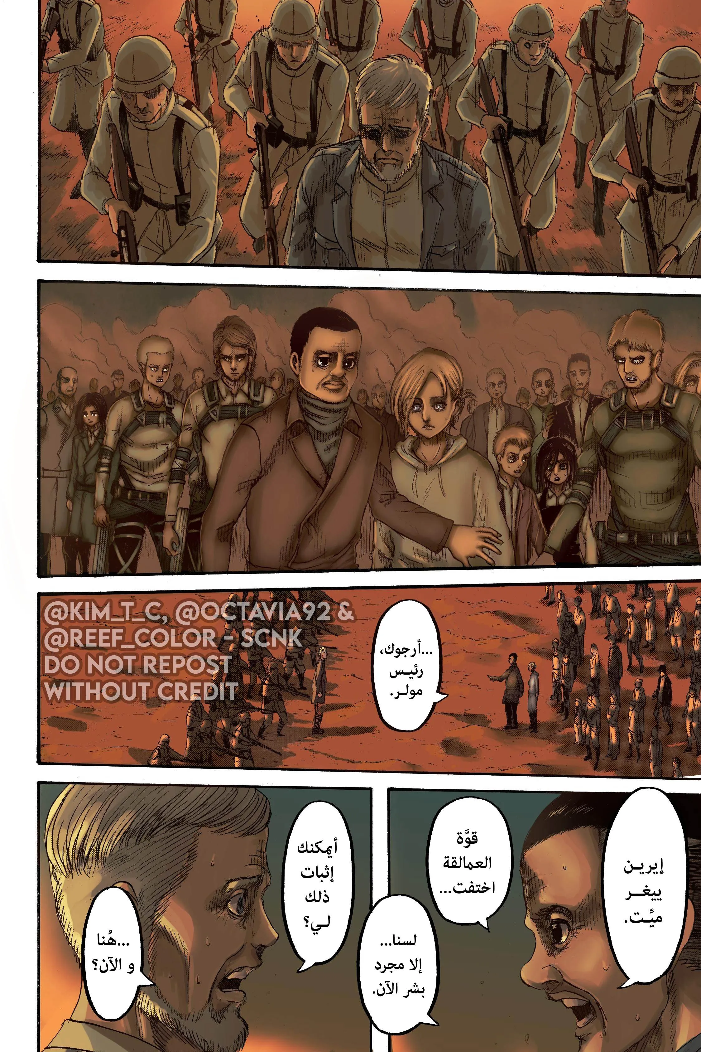 Read Attack on Titan ar Manga Online