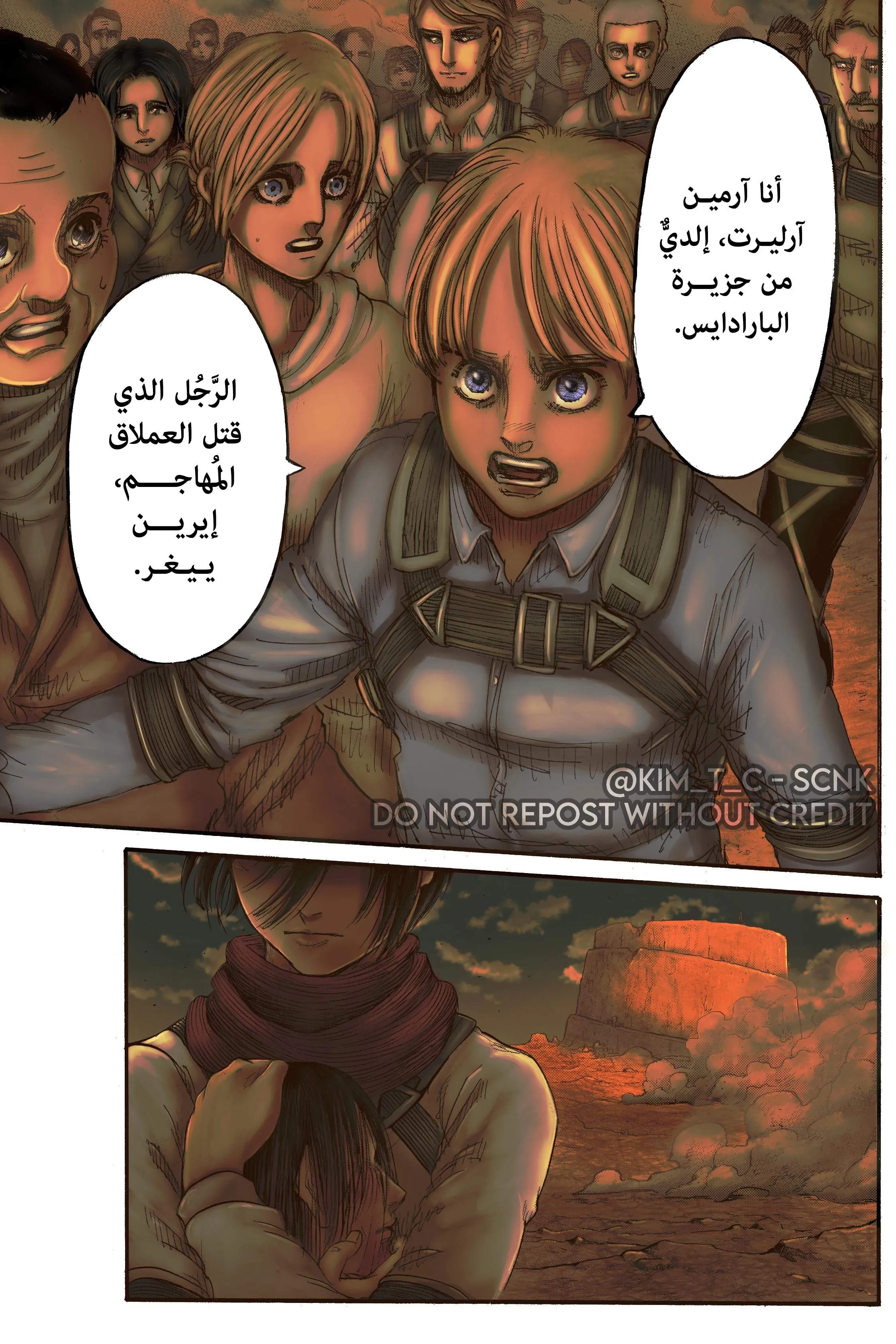 Read Attack on Titan ar Manga Online