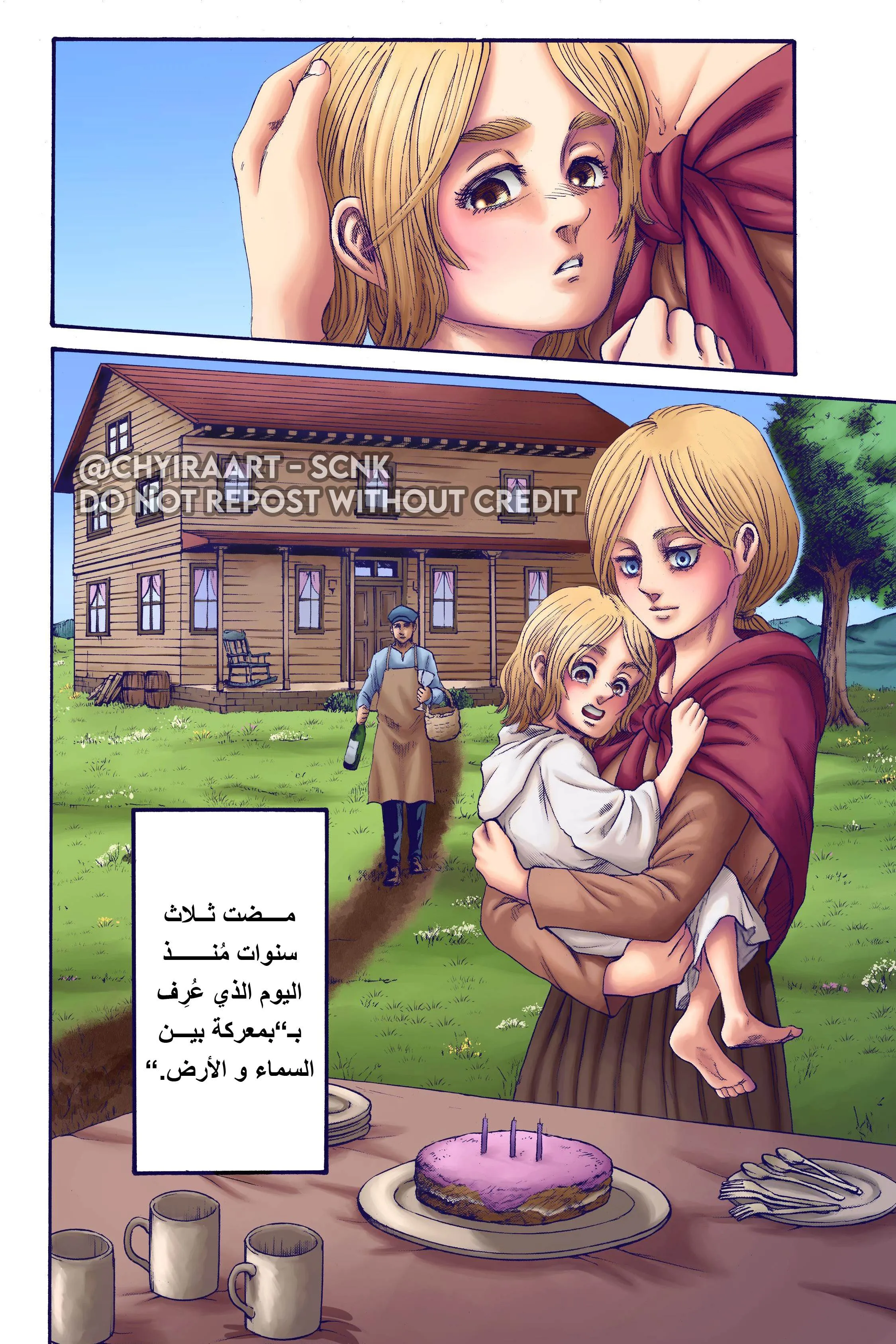 Read Attack on Titan ar Manga Online