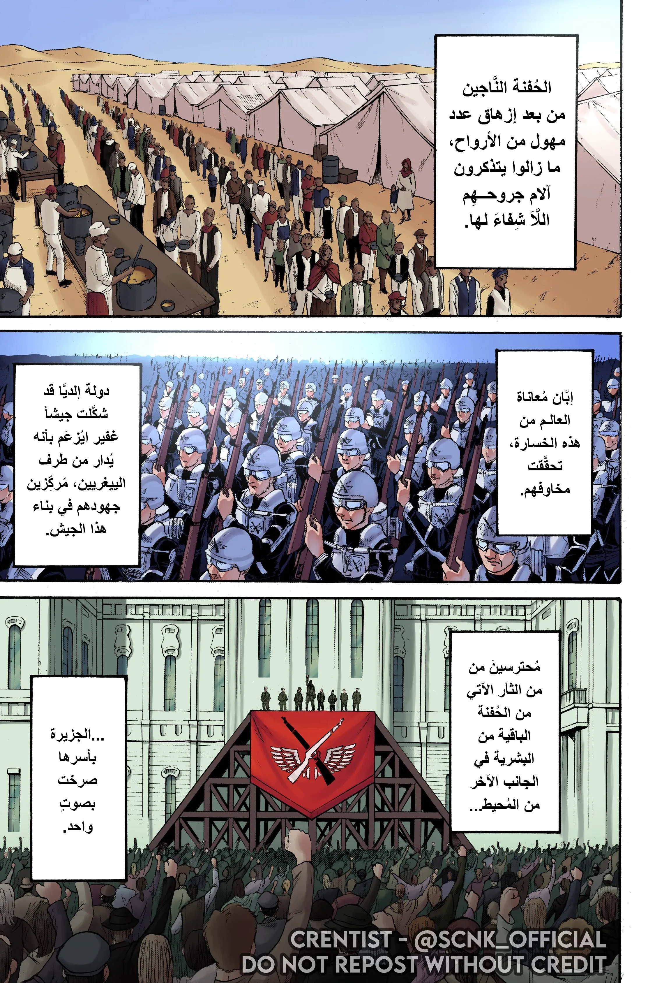 Read Attack on Titan ar Manga Online