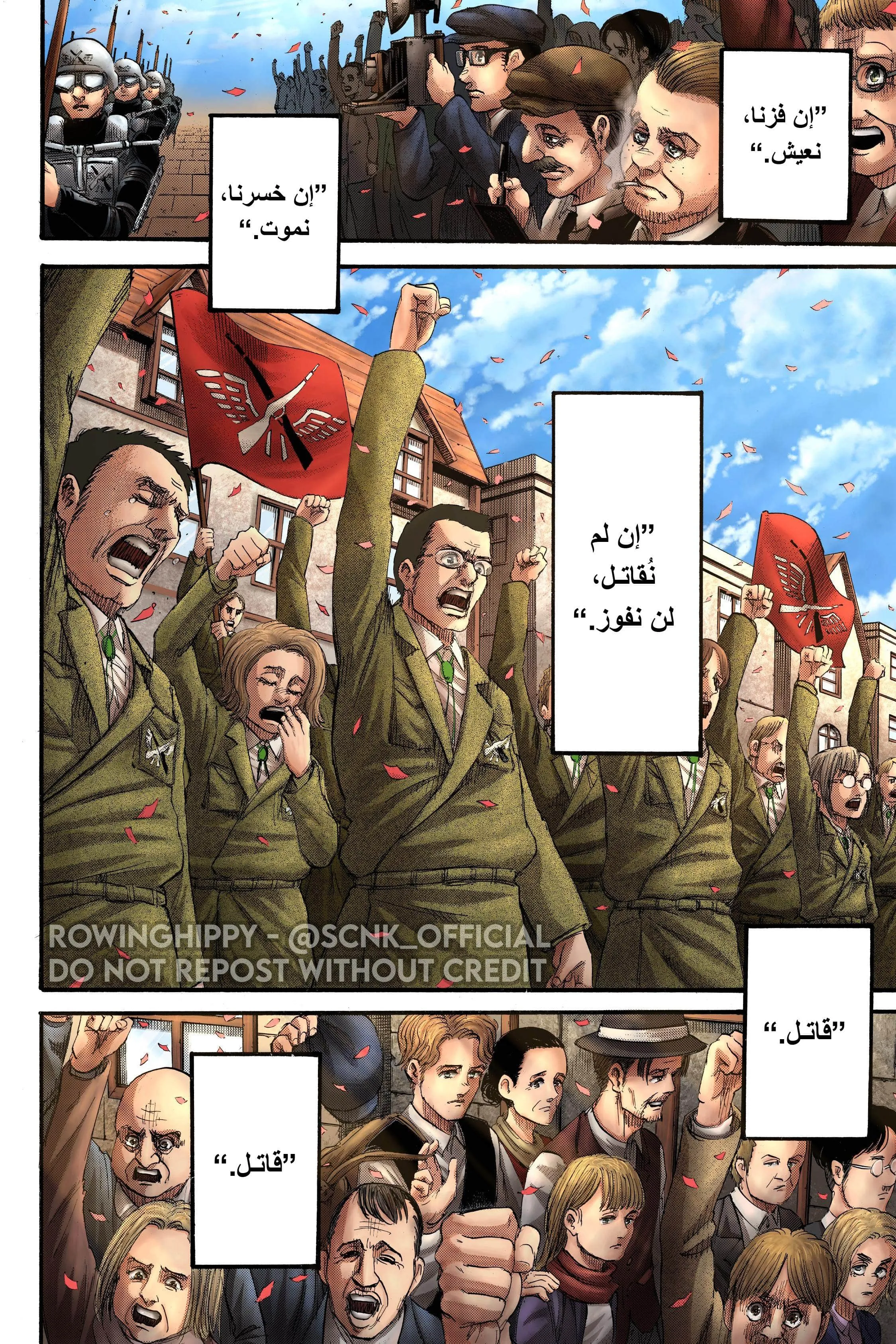 Read Attack on Titan ar Manga Online