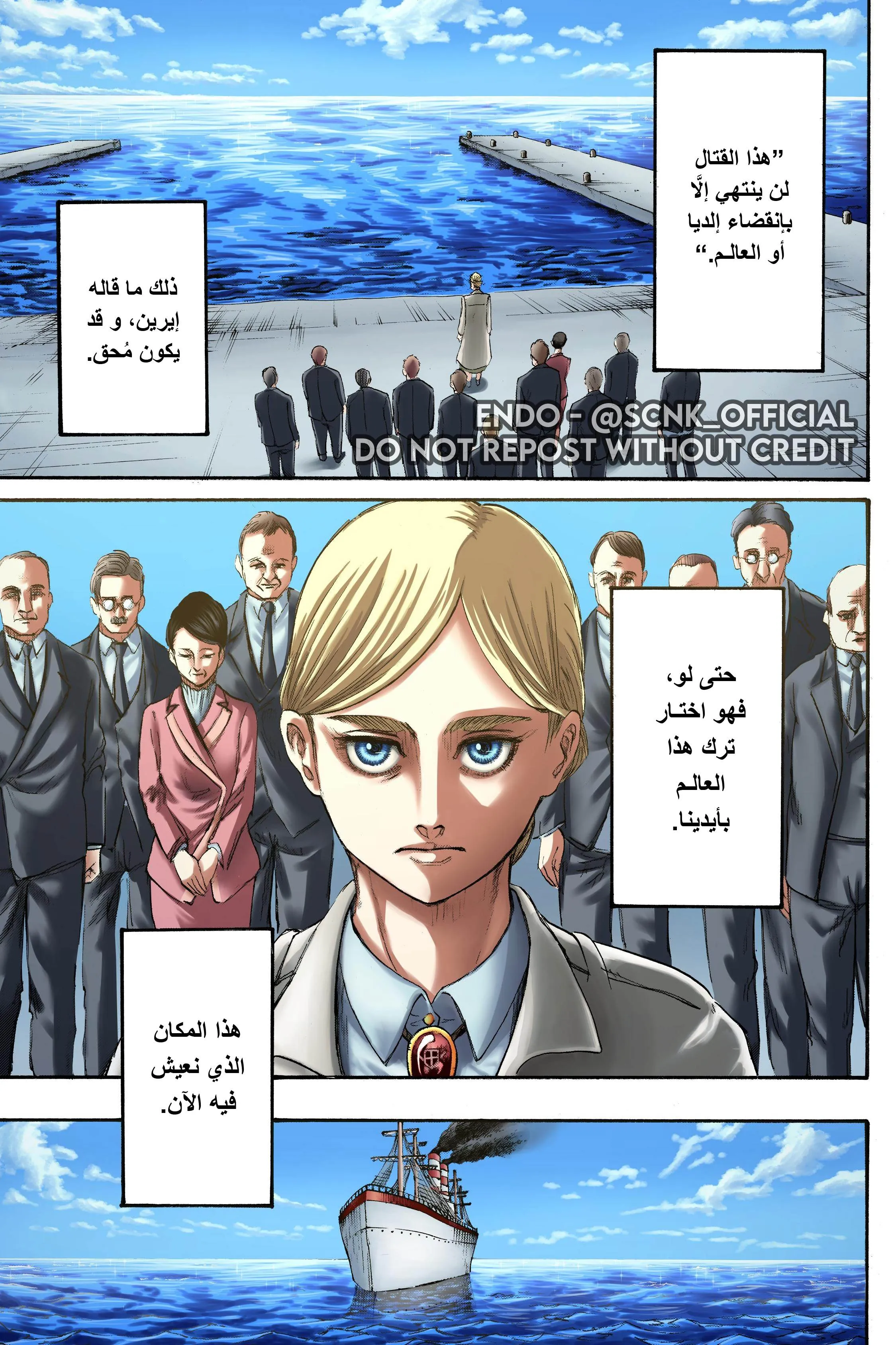 Read Attack on Titan ar Manga Online