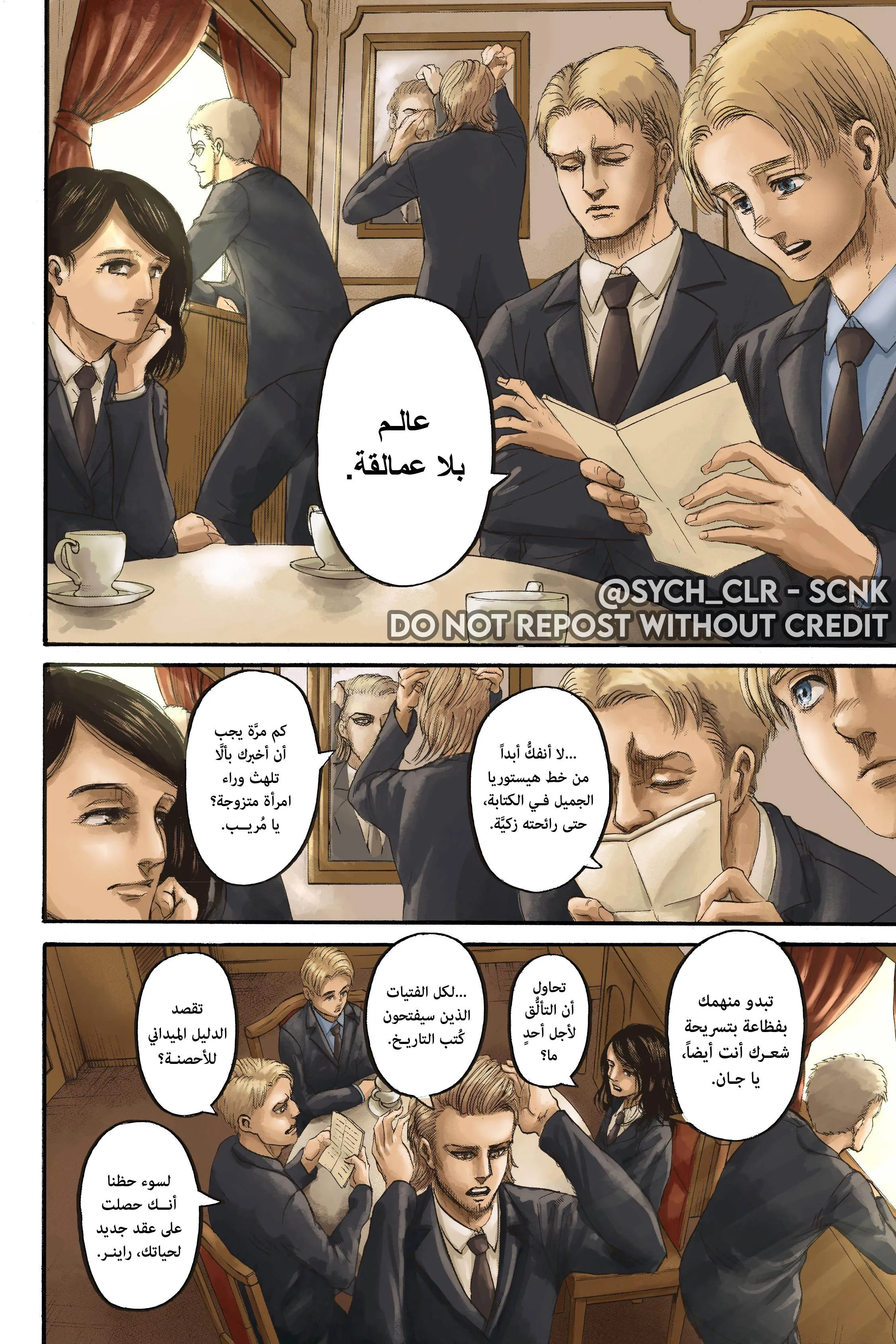 Read Attack on Titan ar Manga Online