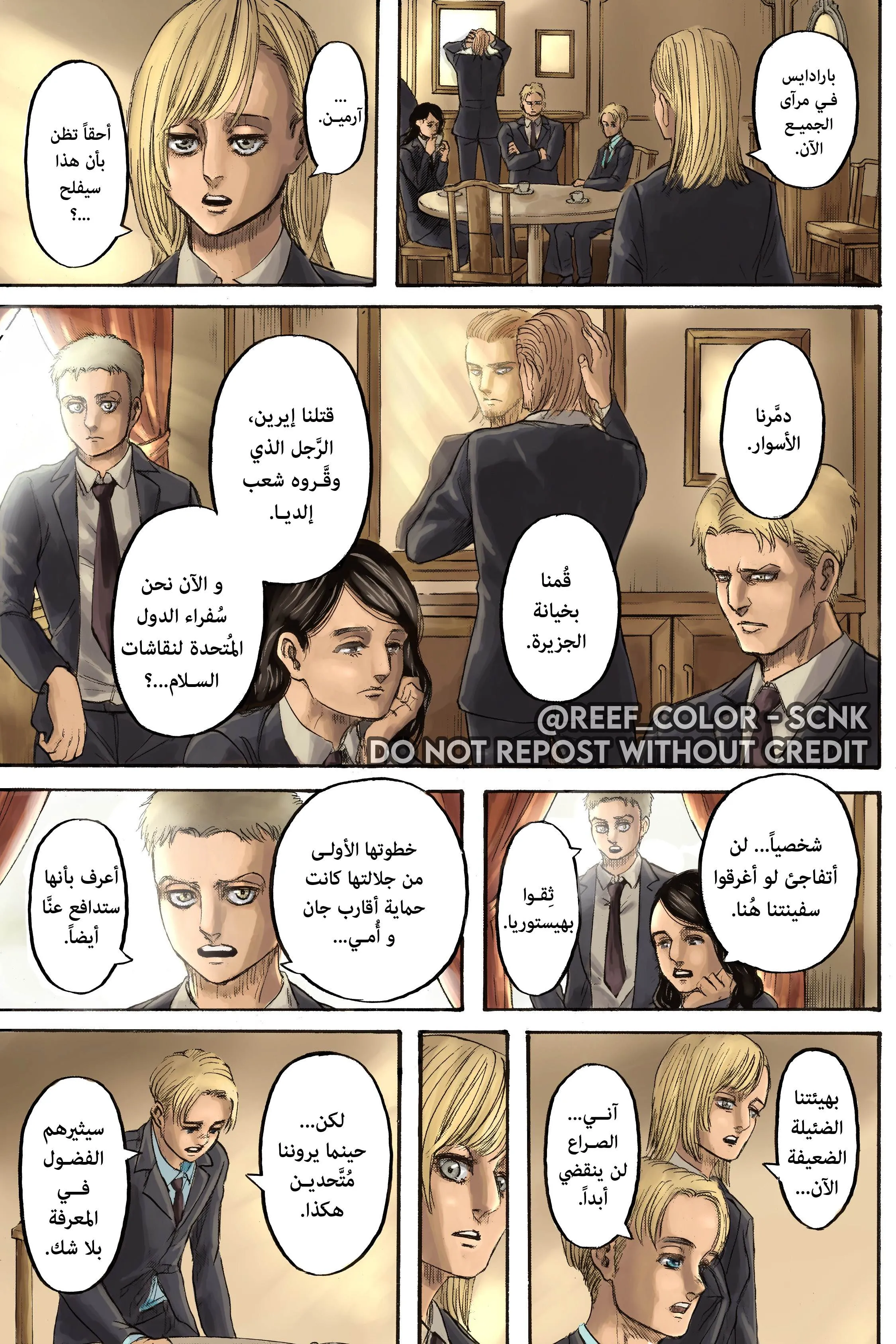 Read Attack on Titan ar Manga Online