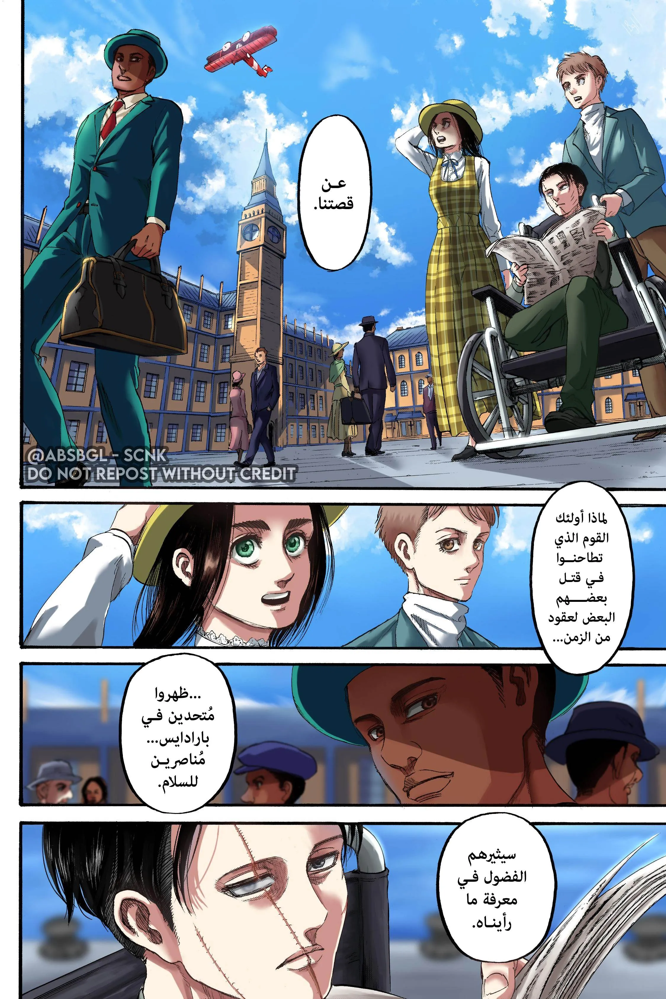 Read Attack on Titan ar Manga Online