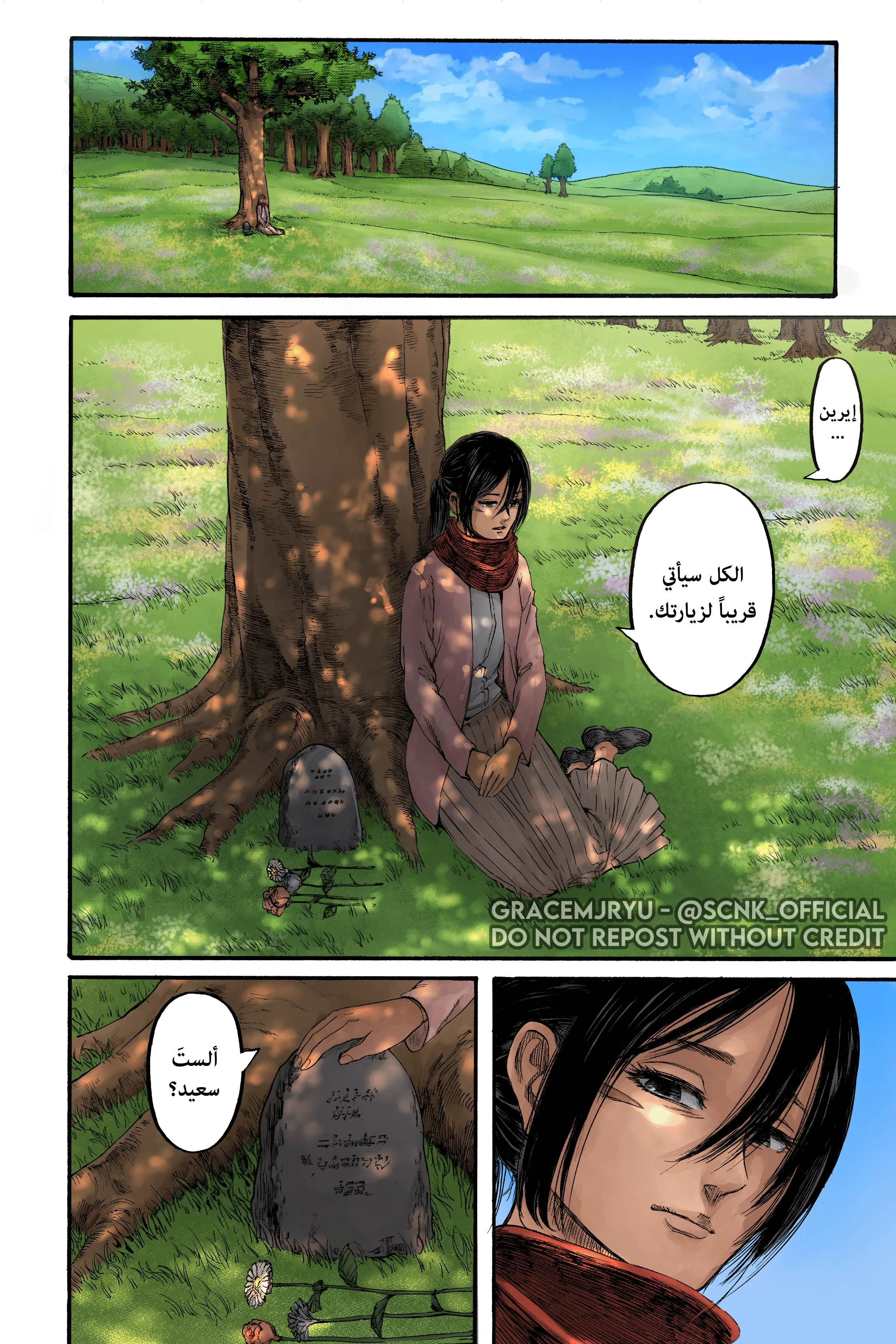 Read Attack on Titan ar Manga Online