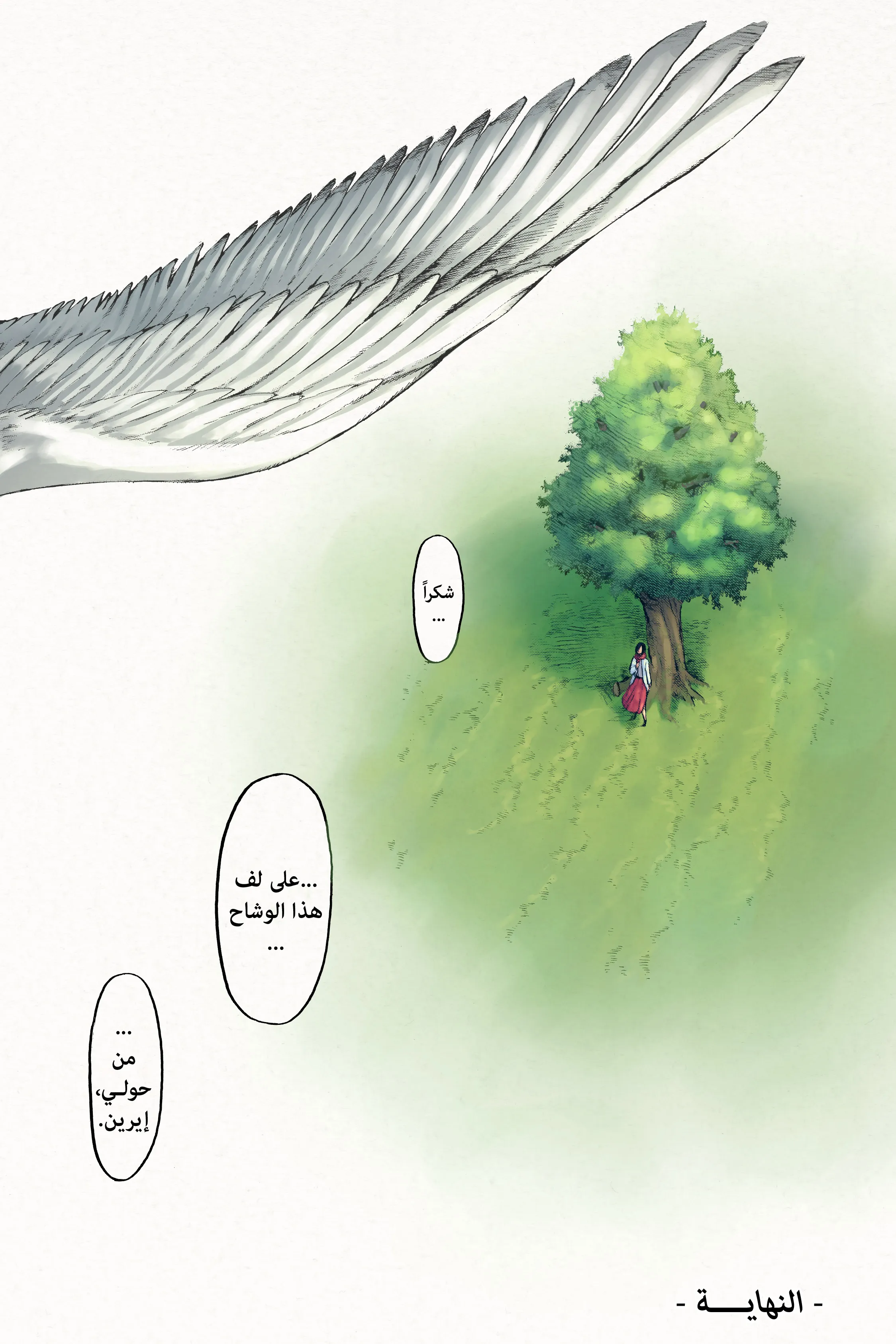 Read Attack on Titan ar Manga Online