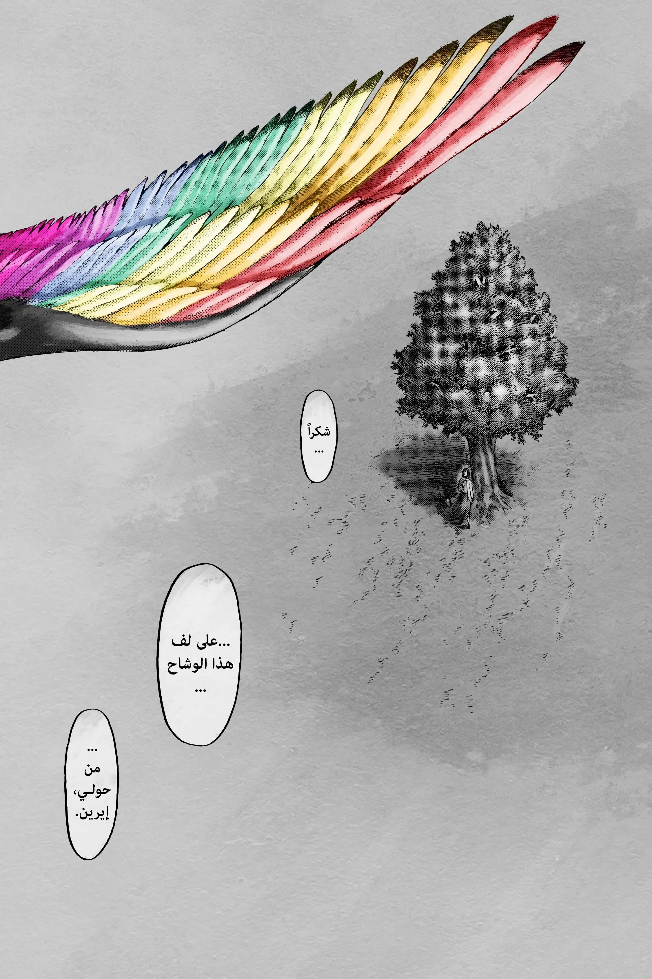 Read Attack on Titan ar Manga Online