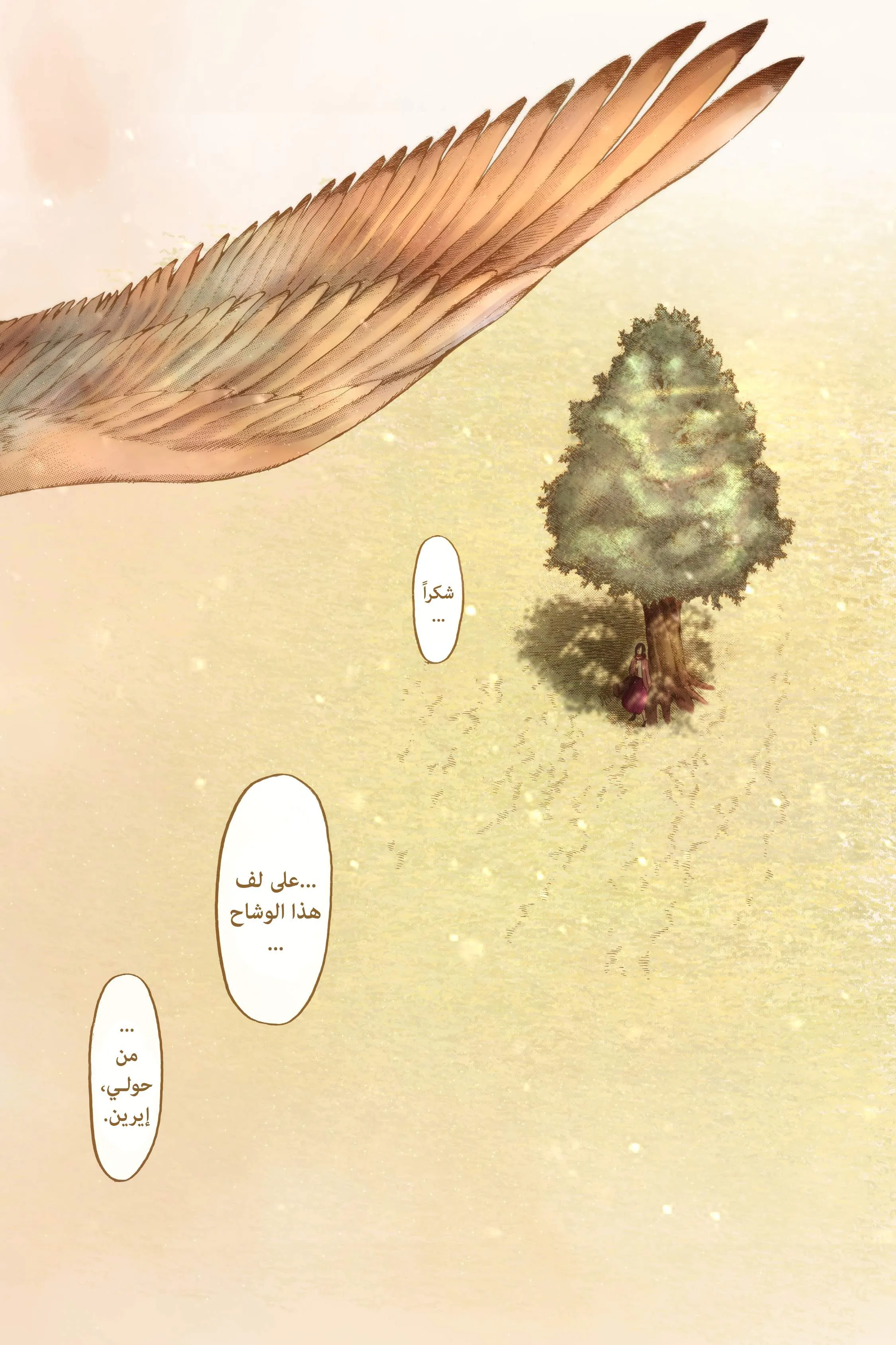 Read Attack on Titan ar Manga Online