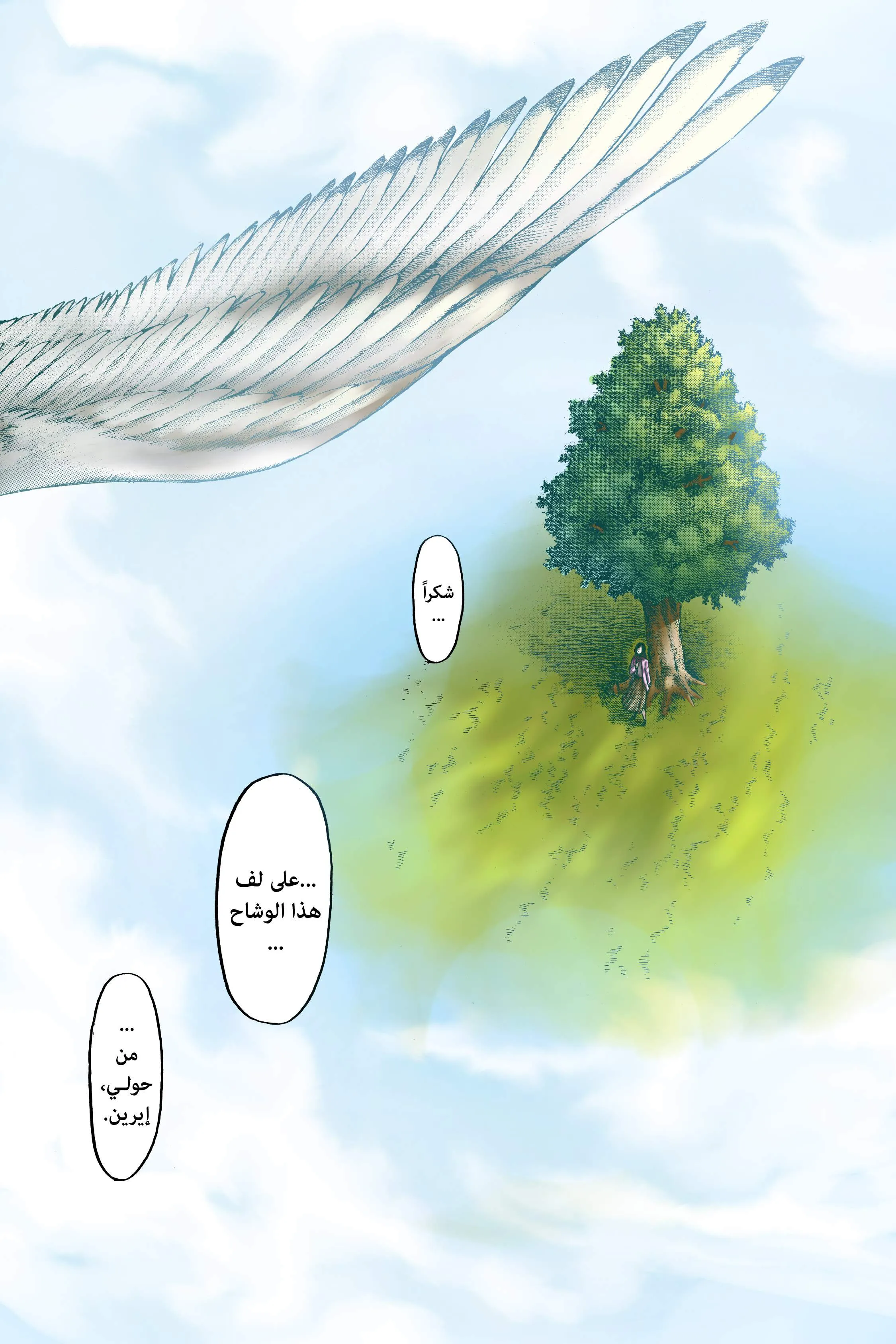 Read Attack on Titan ar Manga Online