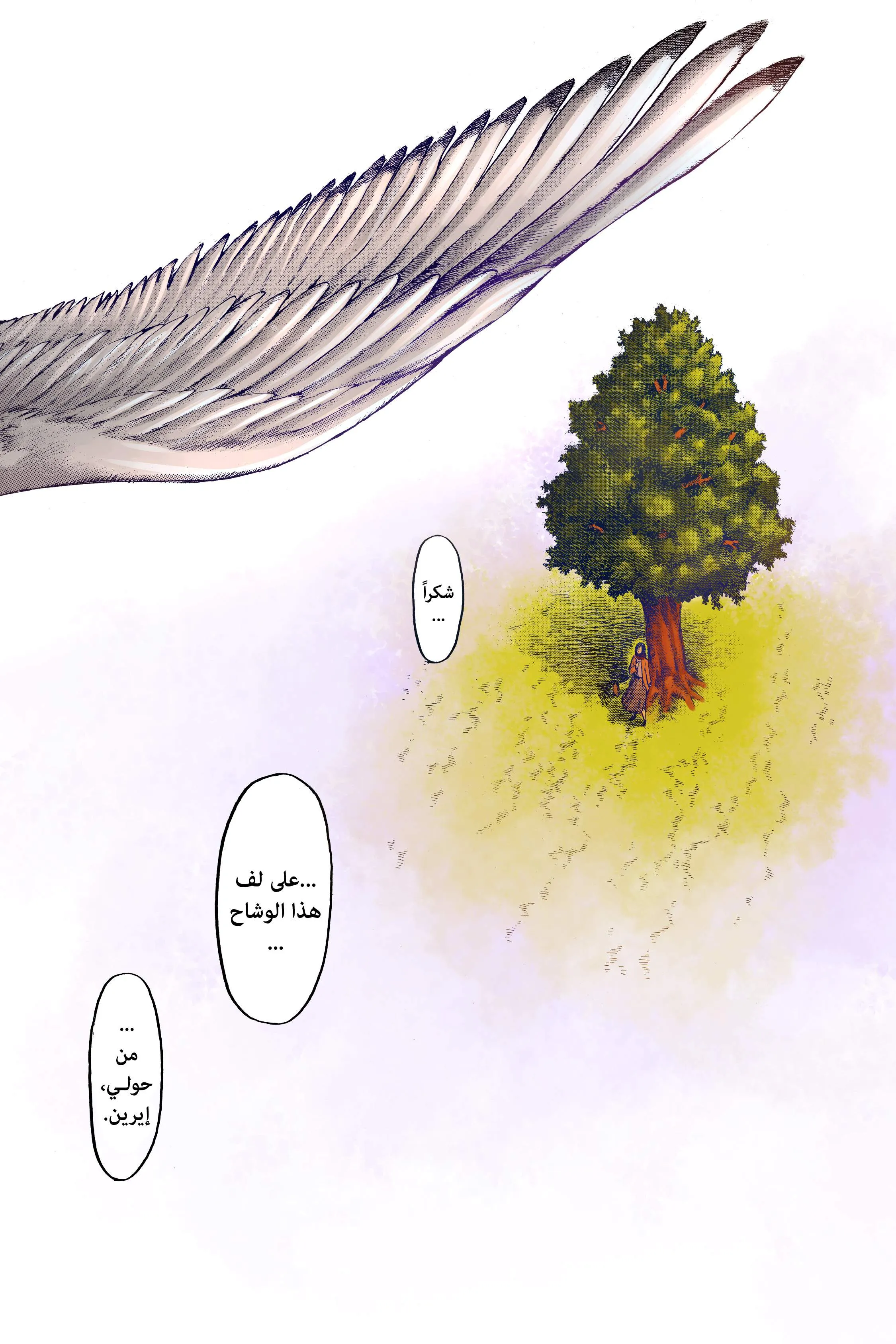 Read Attack on Titan ar Manga Online