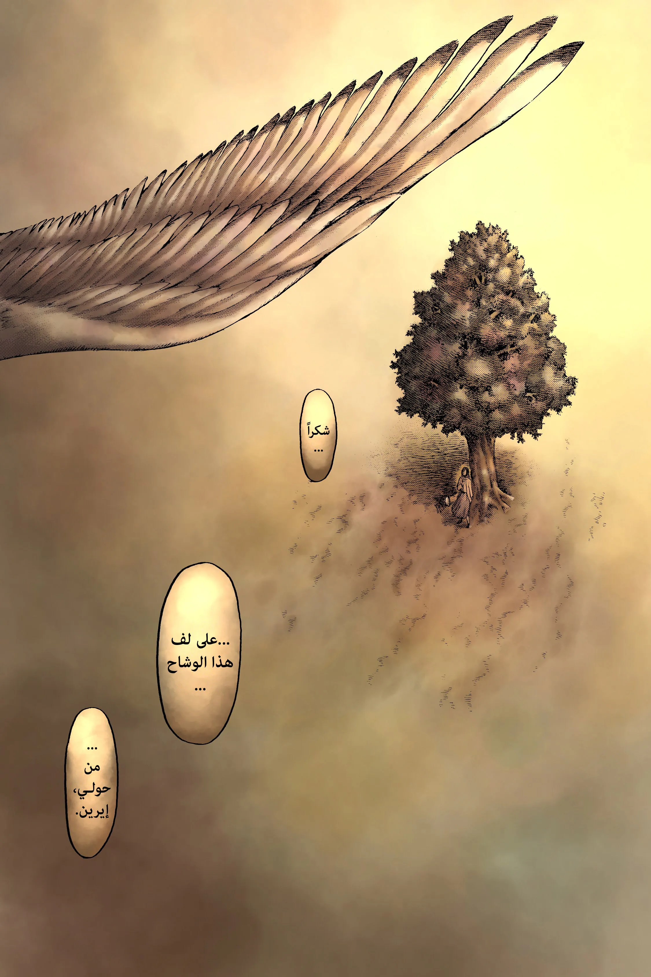 Read Attack on Titan ar Manga Online