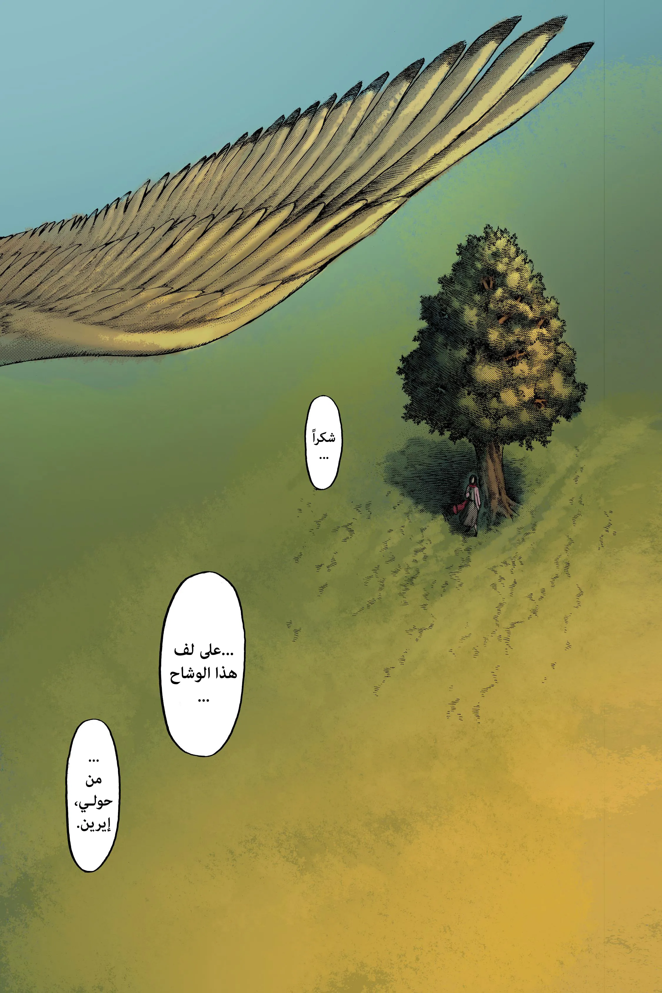 Read Attack on Titan ar Manga Online