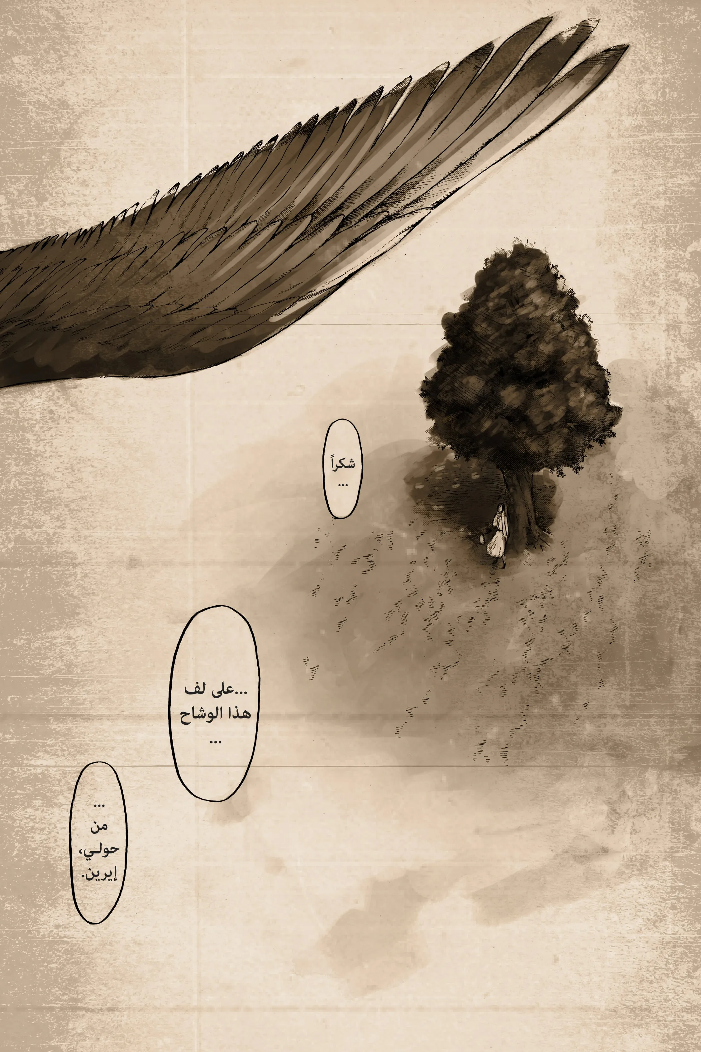 Read Attack on Titan ar Manga Online